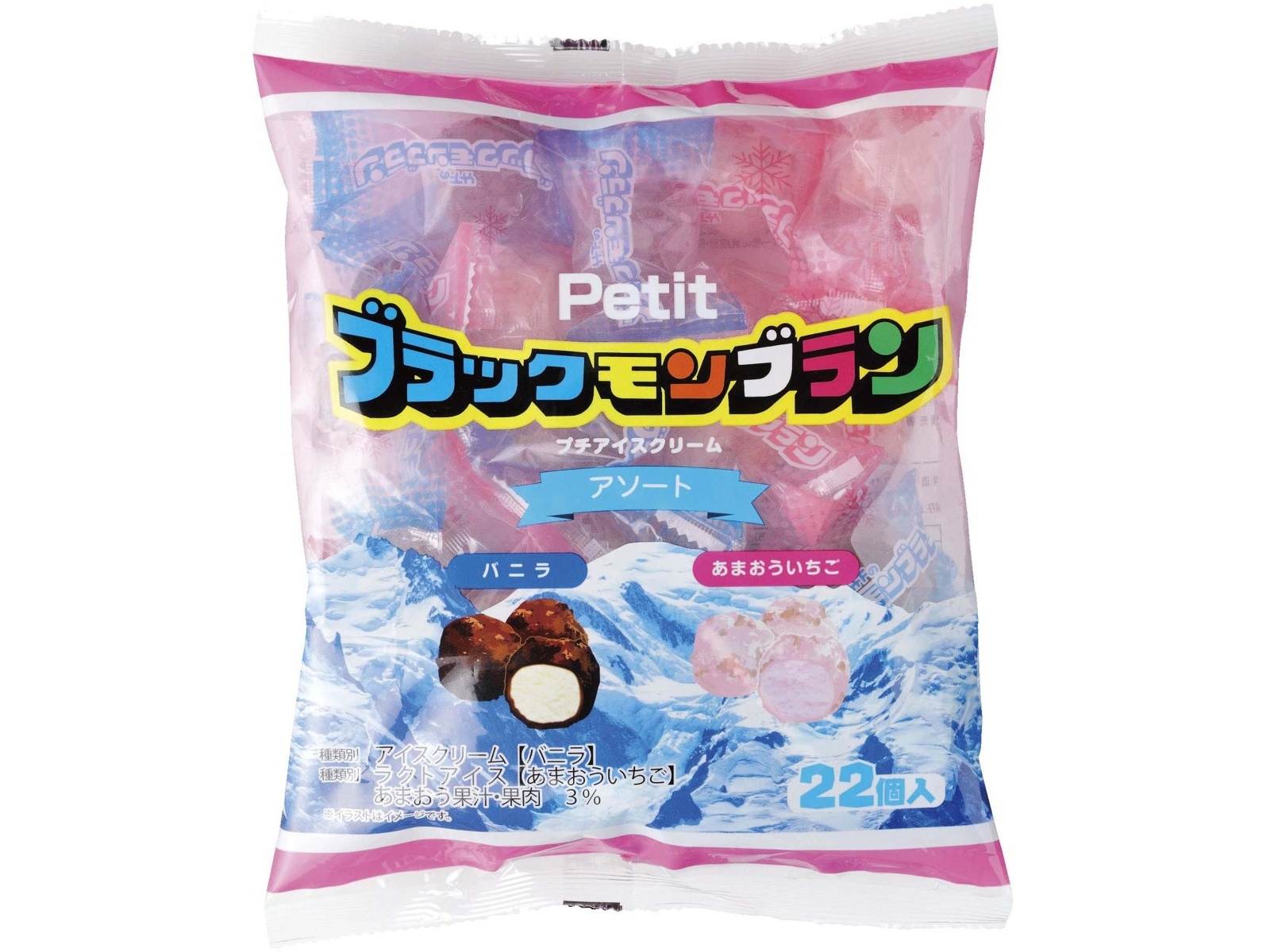スペシャルブラックモンブラン