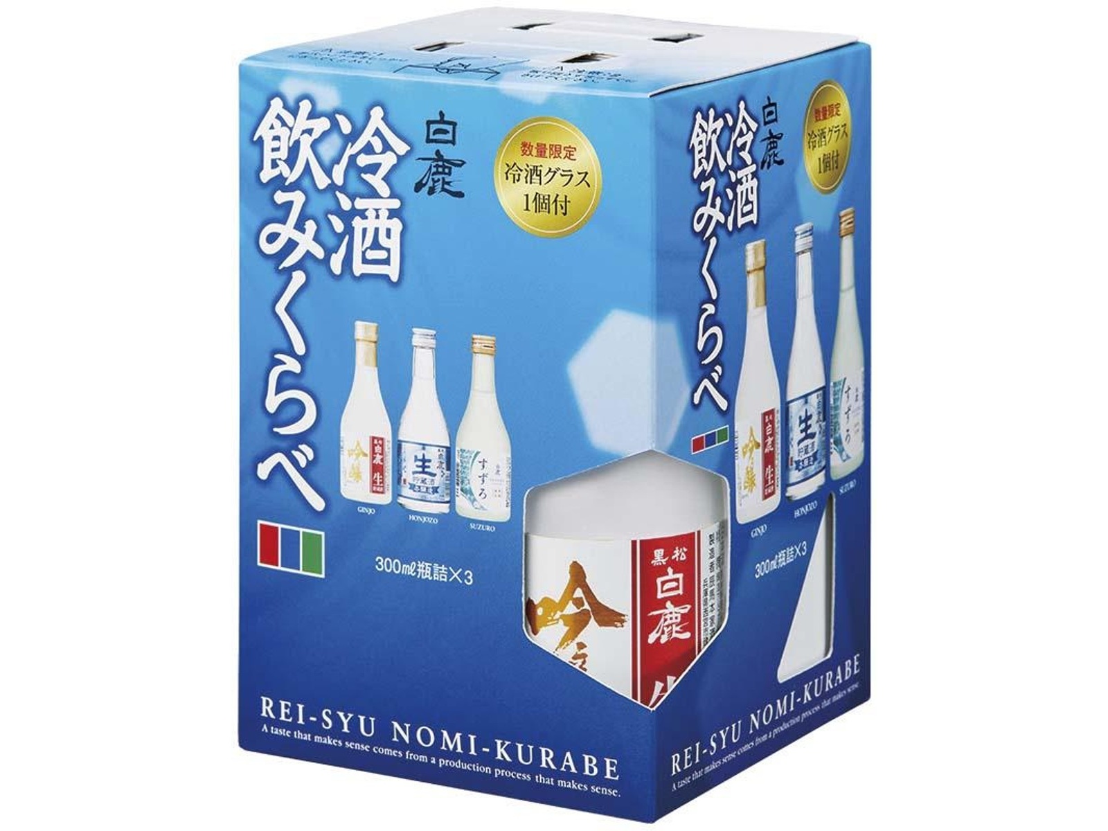 清酒 白鹿 マッチ　外箱　2個セット 清酒 白鹿 マッチ 外箱 2個セット 白鹿 灘仕込 からくち 1.8