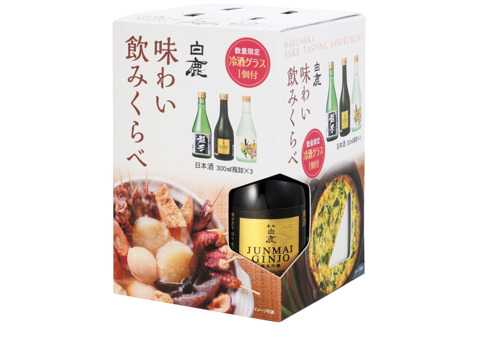 清酒 白鹿 マッチ　外箱　2個セット 100000506454_20250820173557.jpg