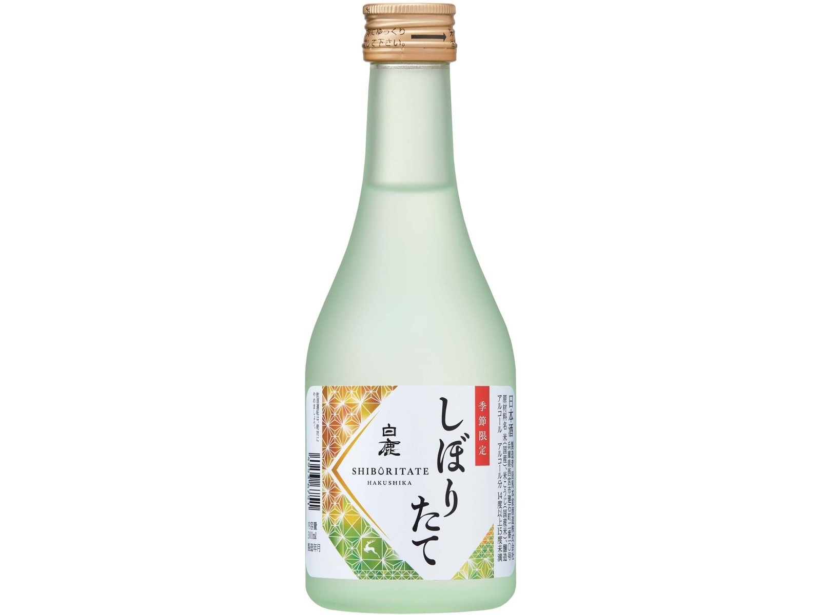 辰馬本家酒造 白鹿味わい飲みくらべキャリーボックス 300ml（瓶