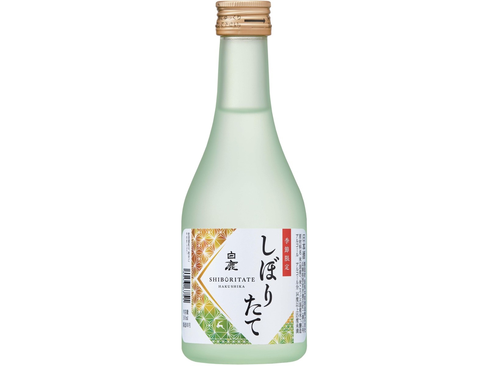 辰馬本家酒造 白鹿 味わい飲みくらべセット 300ml(瓶)×3本組 | コープ