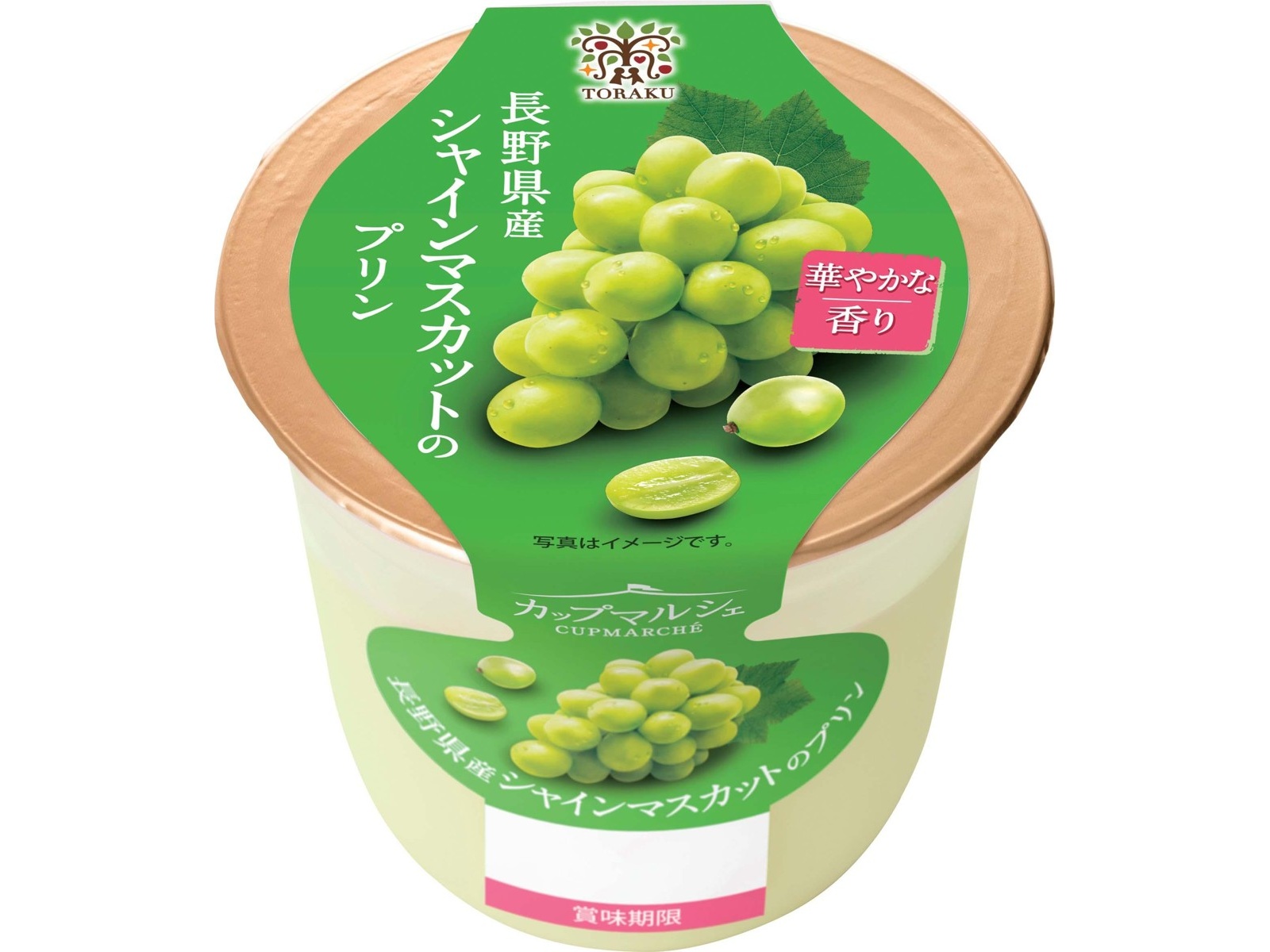 トーラク 長野県産シャインマスカットのプリン 95g | コープこうべネット