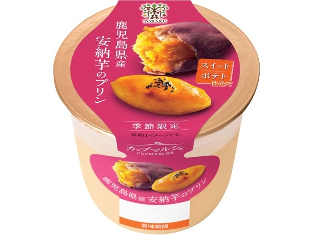トーラク 鹿児島県産安納芋のプリン 95g| コープこうべネット