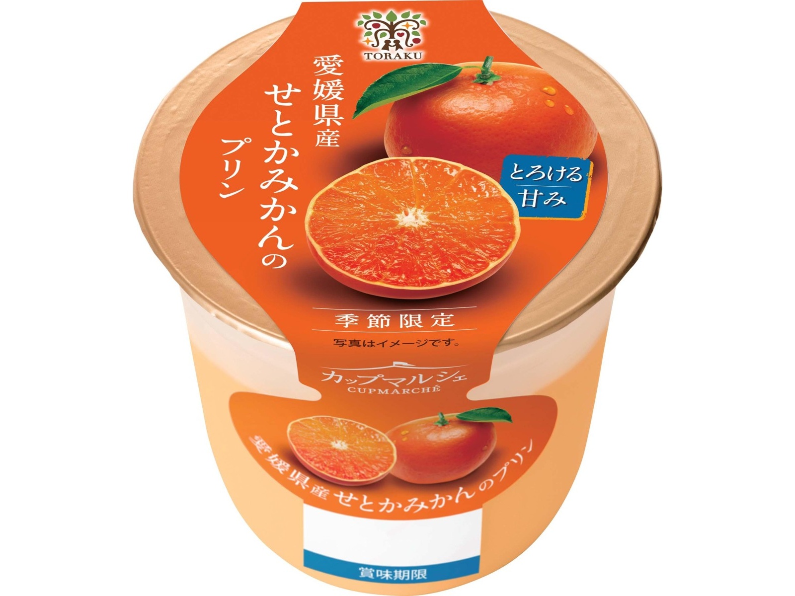 トーラク 愛媛県産せとかみかんのプリン 95g | コープこうべネット