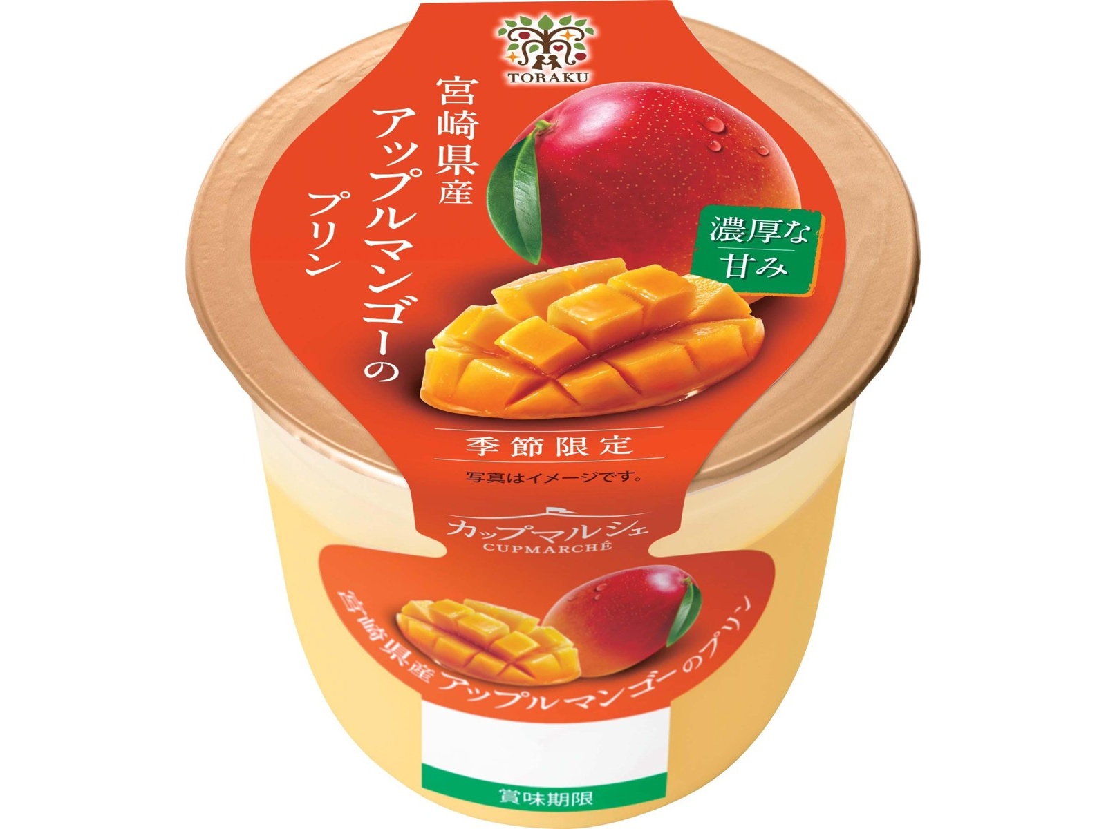 トーラク 宮崎県産アップルマンゴーのプリン 95g| コープこうべネット