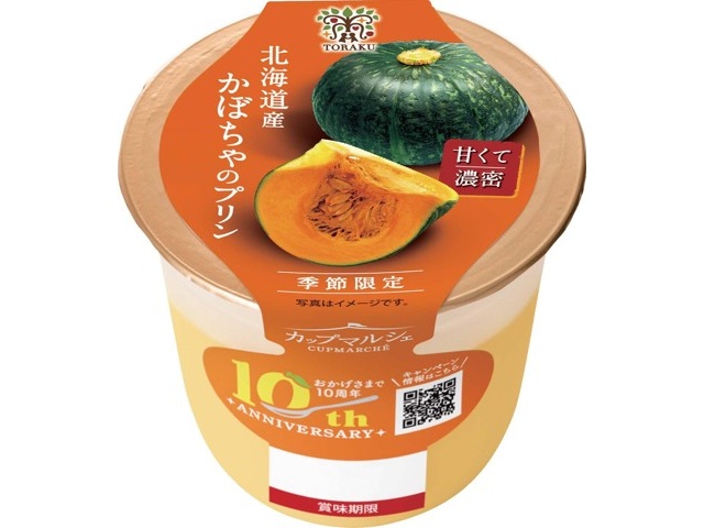 トーラク 北海道産かぼちゃのプリン 95g| コープこうべネット