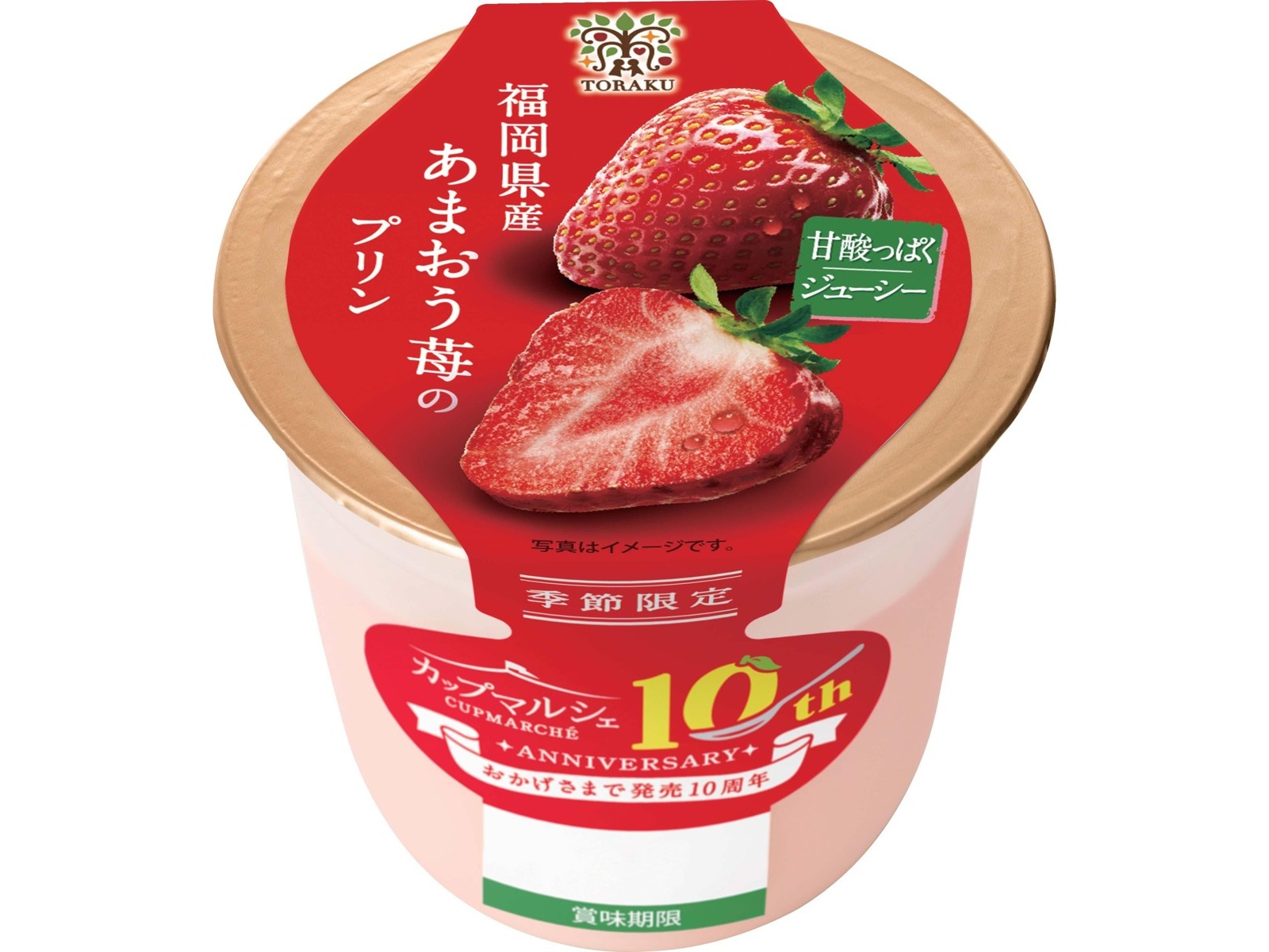 トーラク 福岡県産あまおう苺のプリン 95g| コープこうべネット