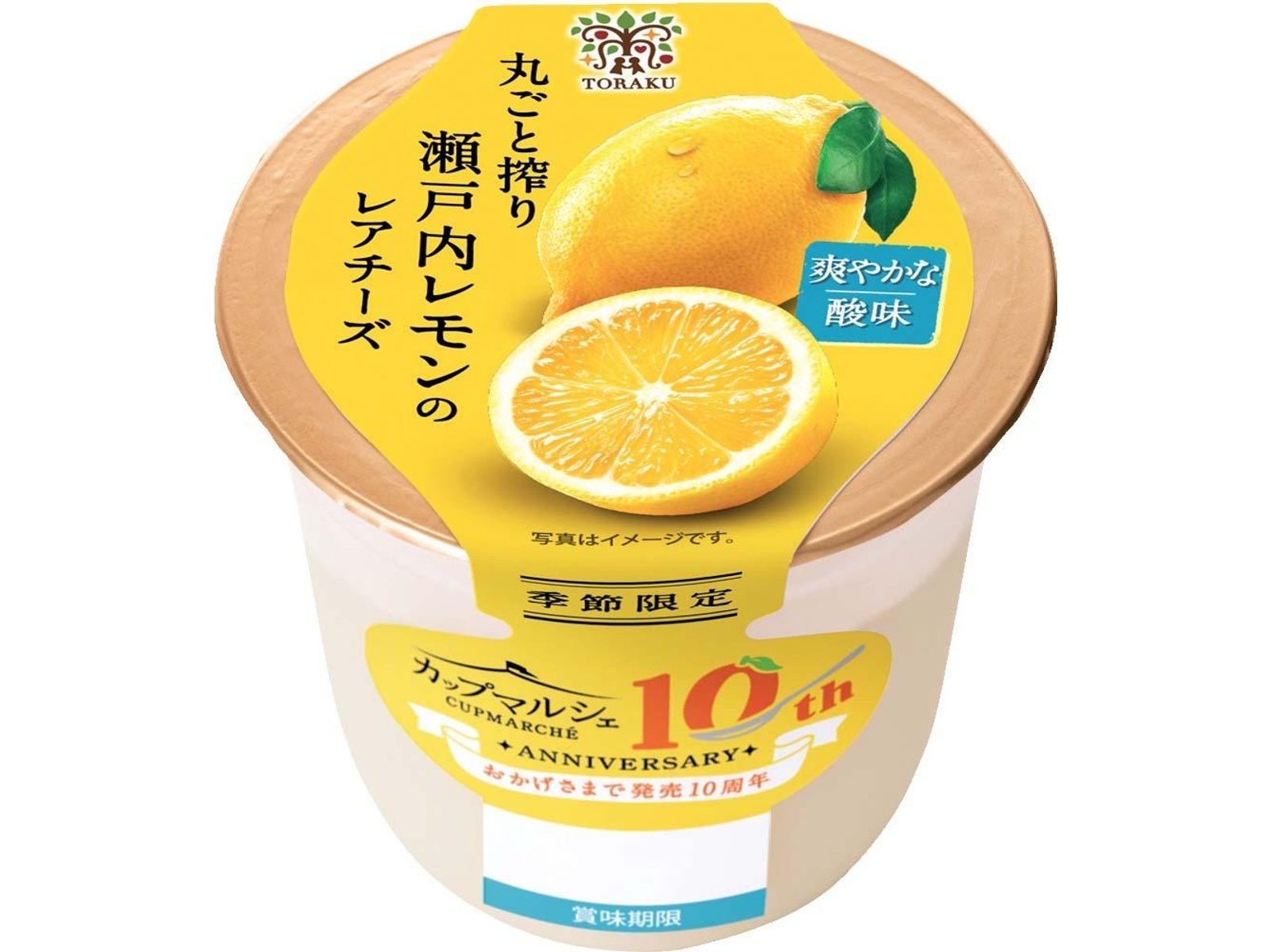 トーラク 丸ごと搾り瀬戸内レモンのレアチーズ 95g | コープこうべ
