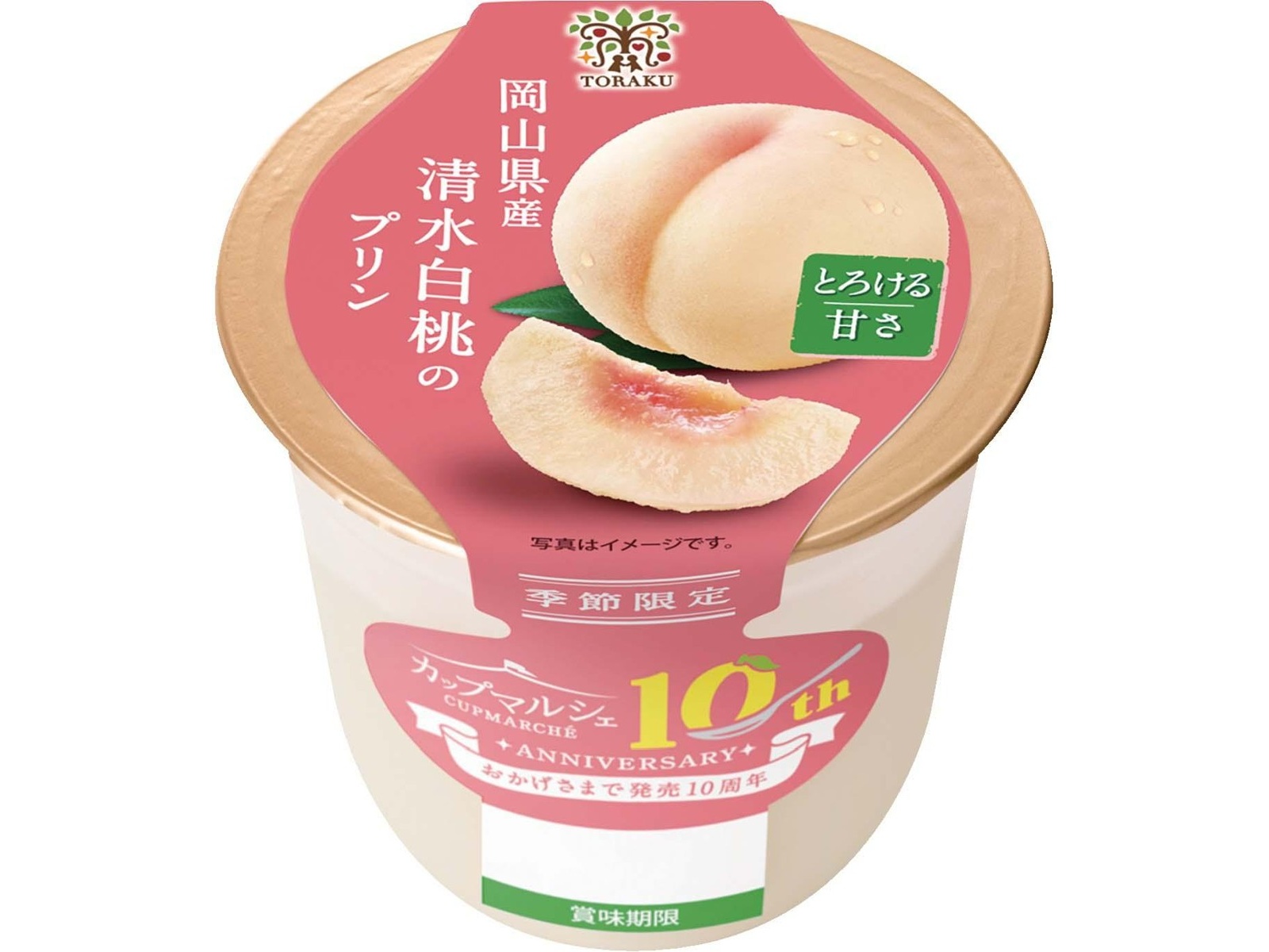 トーラク 岡山県産清水白桃のプリン 95g | コープこうべネット