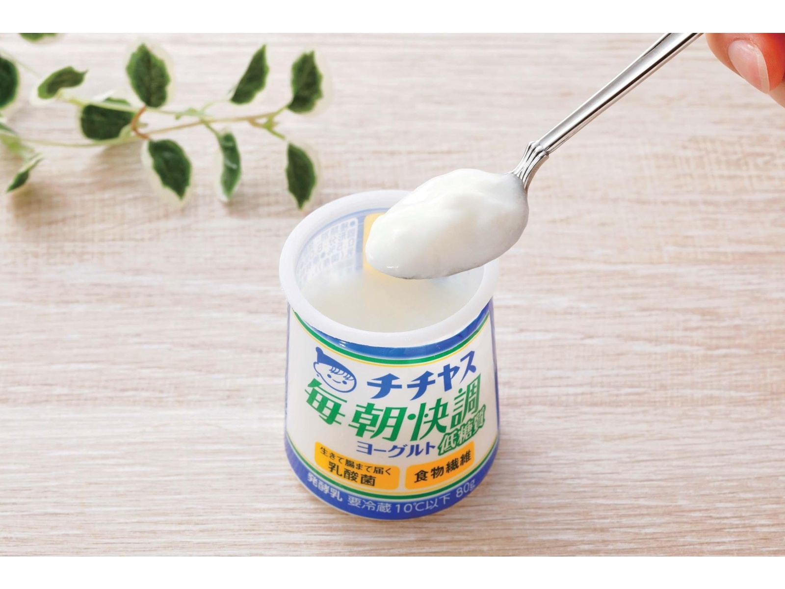 チチヤス 毎朝快調ヨーグルト低糖質 80g×8コ入| コープこうべネット