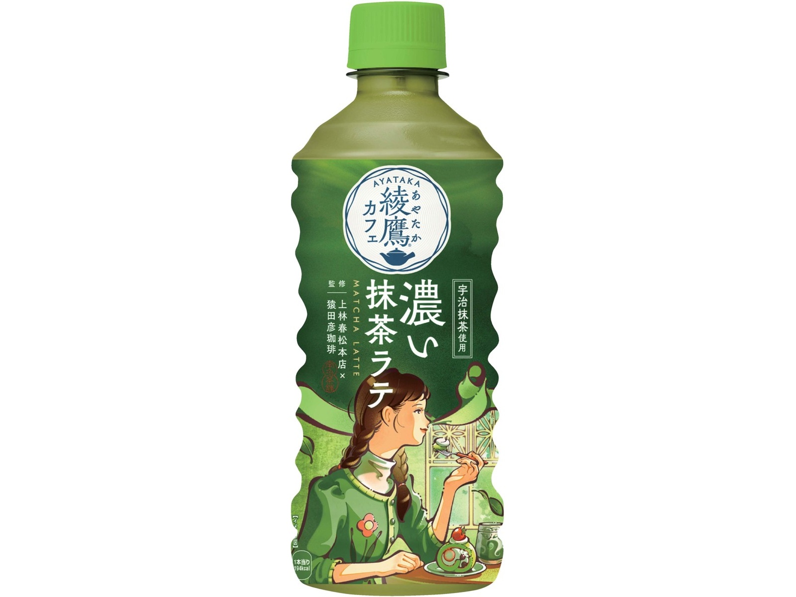 コカ・コーラ 綾鷹カフェ濃い抹茶ラテ 440ml | コープこうべネット
