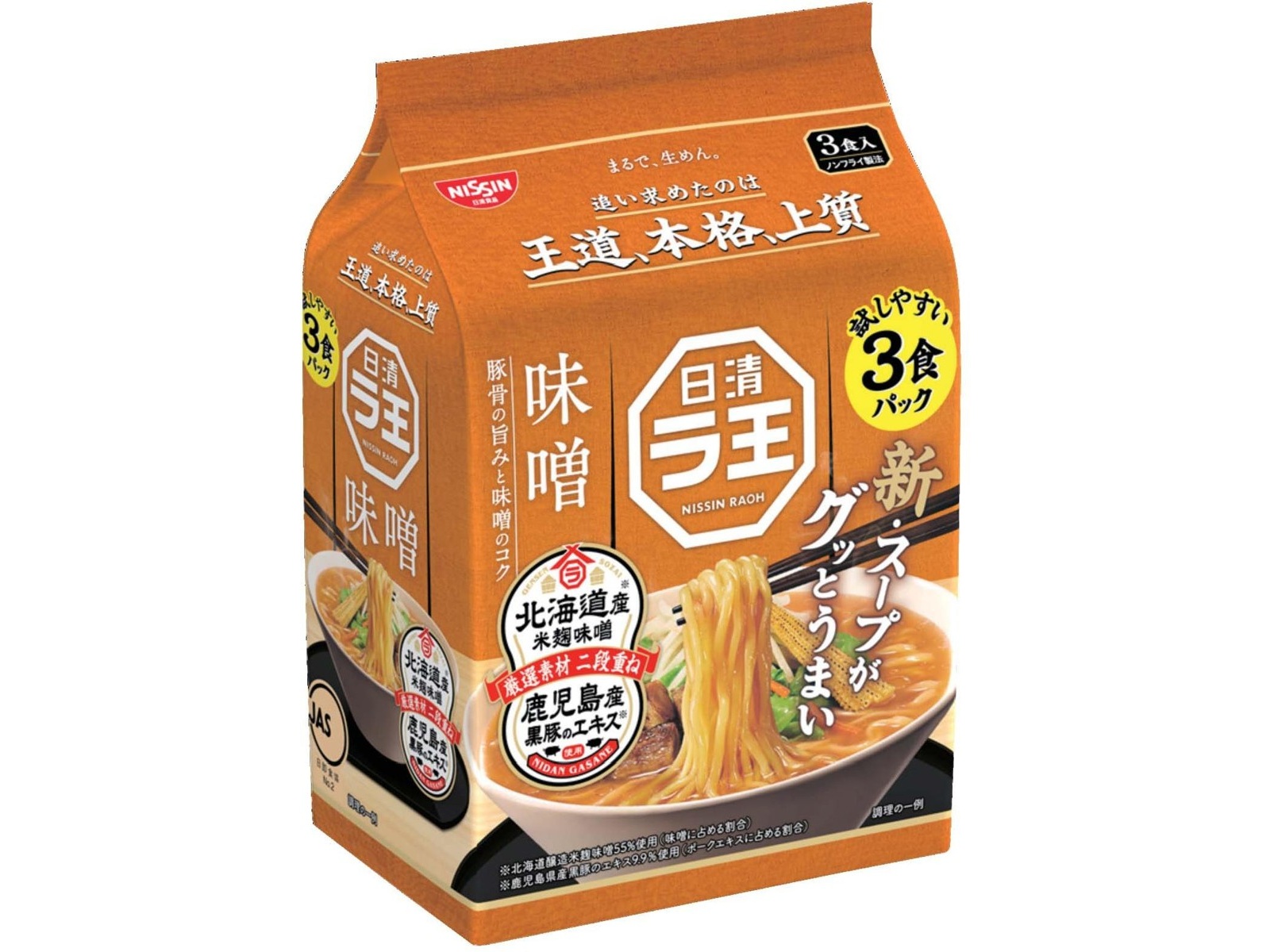 日清食品 ラ王味噌 3食 | コープこうべネット