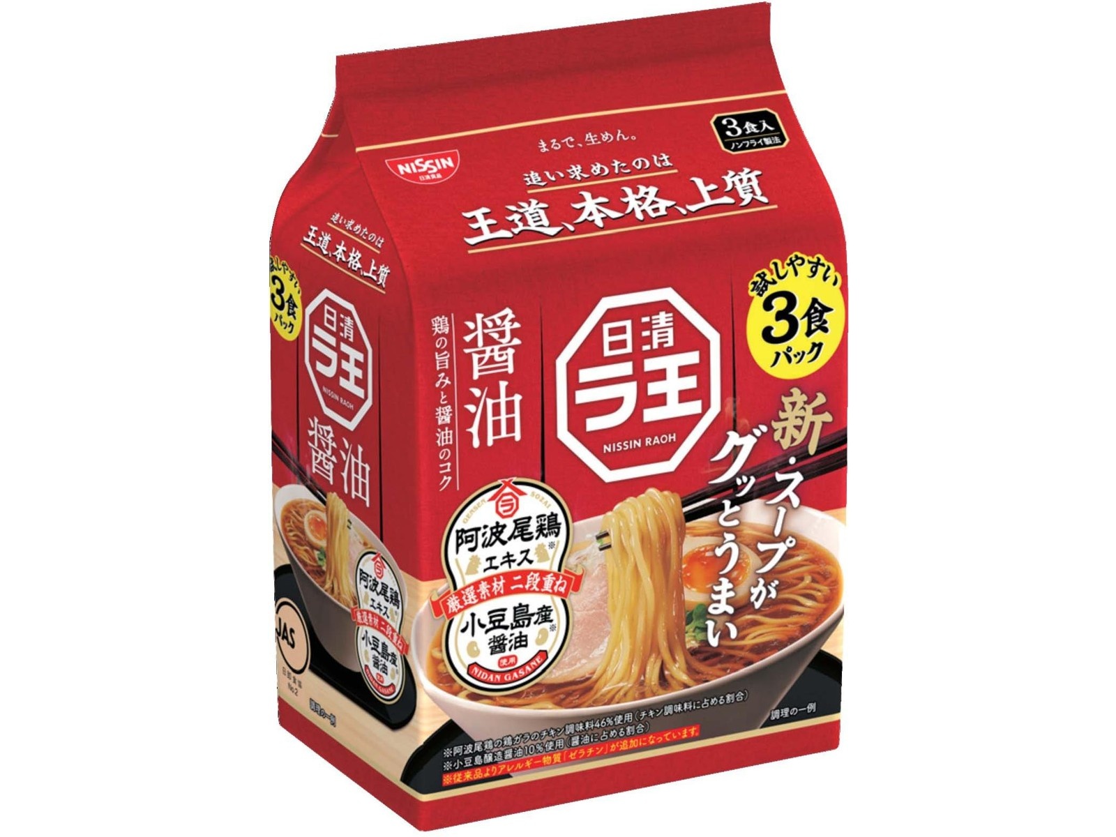 日清食品／カップ麺「ラ王」4商品を39円値下げ、リニューアル発売