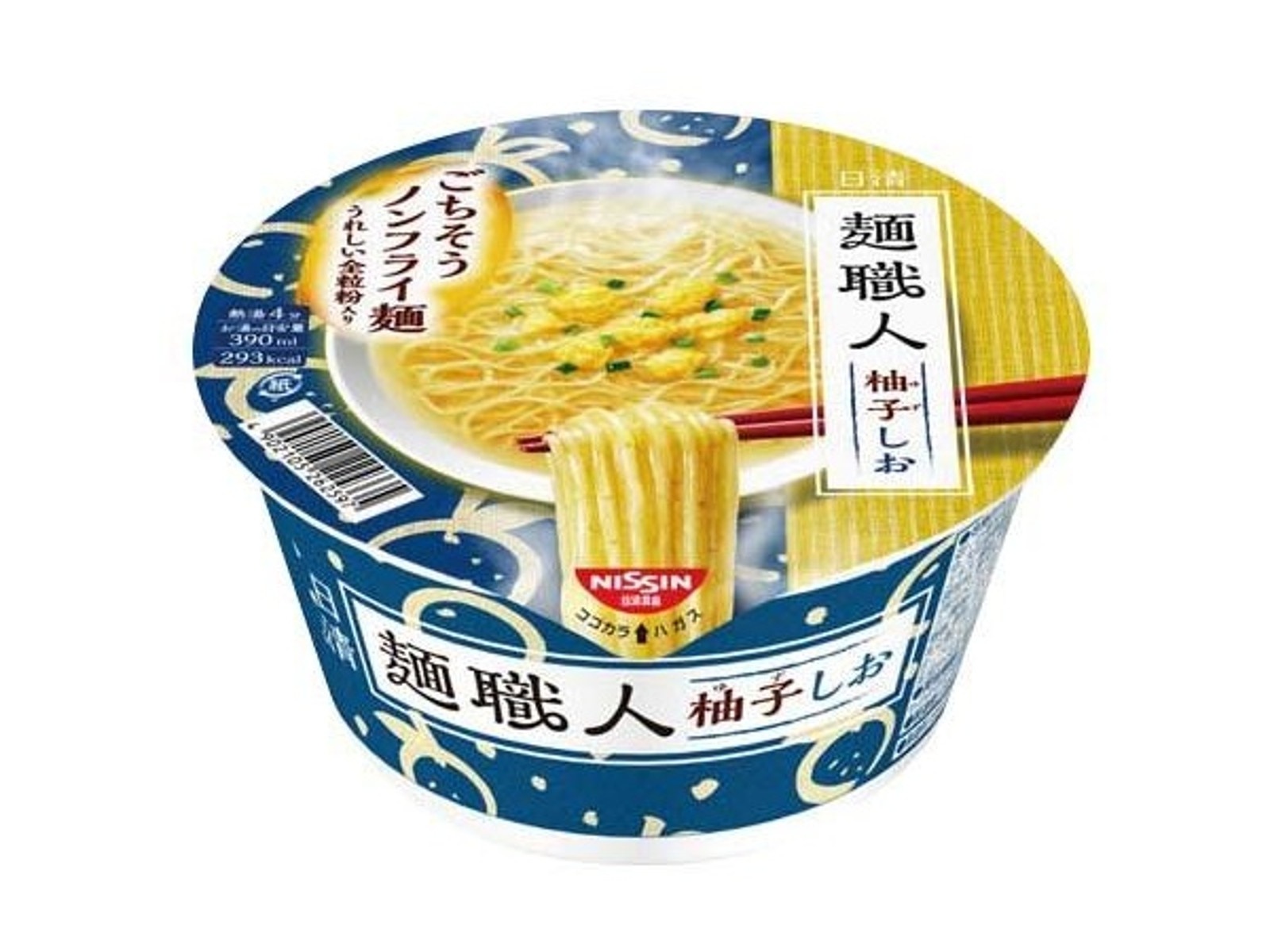日清食品 麺職人 柚子しお 1食| コープこうべネット