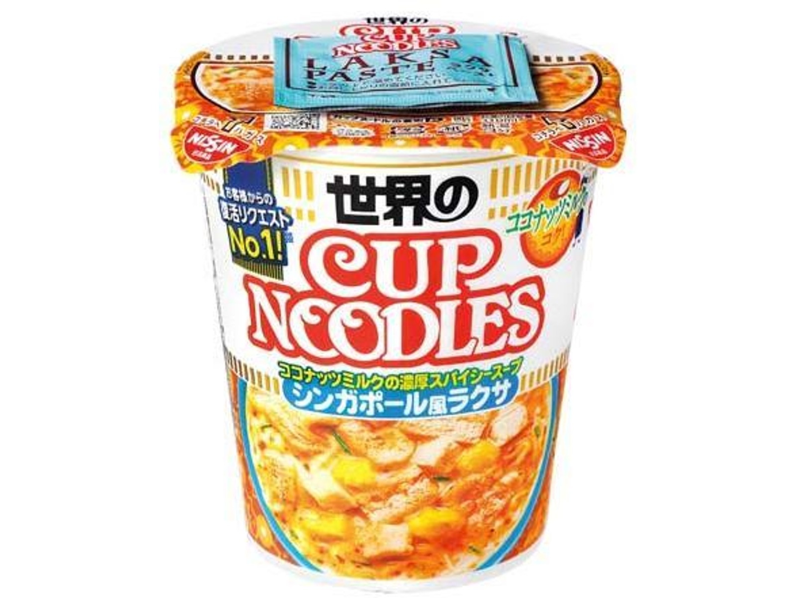 日清食品 カップヌードルシンガポール風ラクサ 1食| コープこうべネット