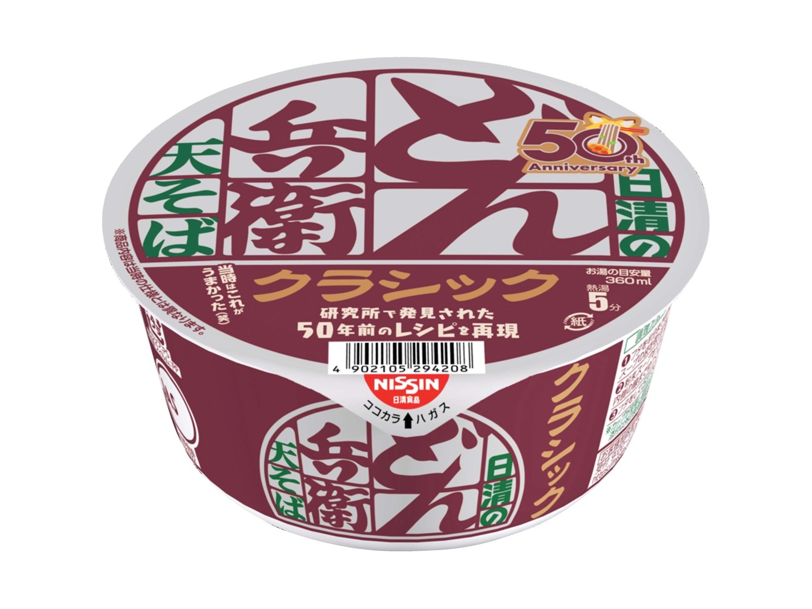 日清食品 どん兵衛天ぷらそばクラシック 1食| コープこうべネット