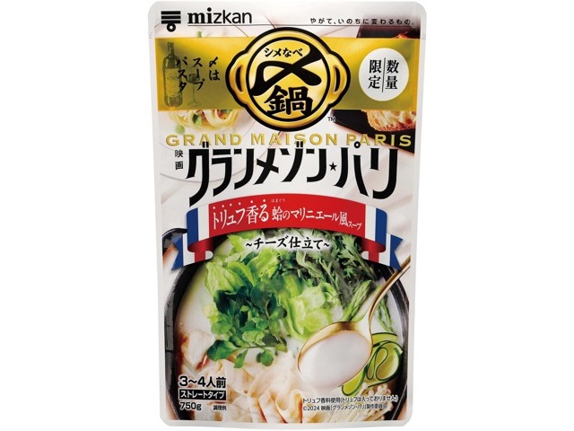 ミツカン トリュフ香る蛤のマリニエール風スープ 750g（3～4人前