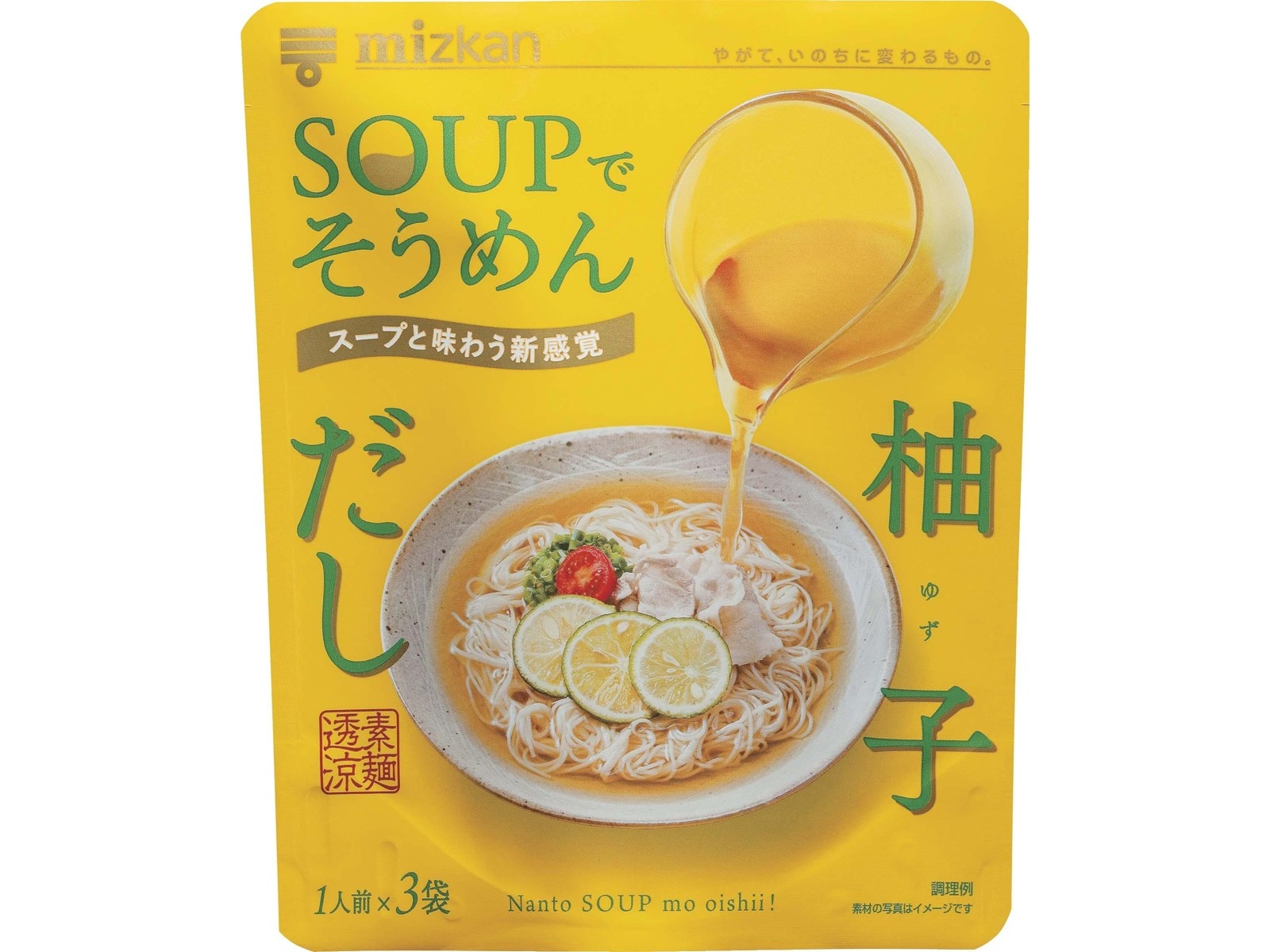ミツカン SOUPでそうめん柚子だし 1人前(26g)×3袋入 | コープ