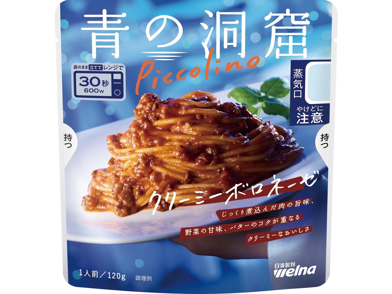 日清製粉ウェルナ 青の洞窟 Piccolino クリーミーボロネーゼ 1人前
