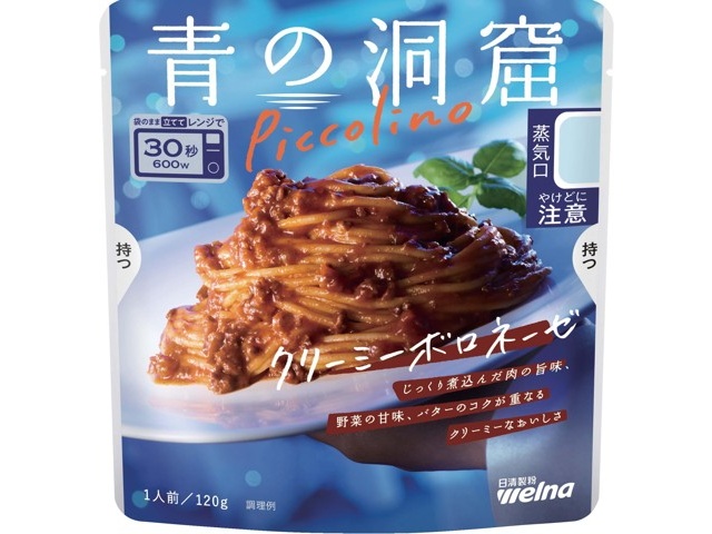 日清製粉ウェルナ 青の洞窟 Piccolino クリーミーボロネーゼ 1人前