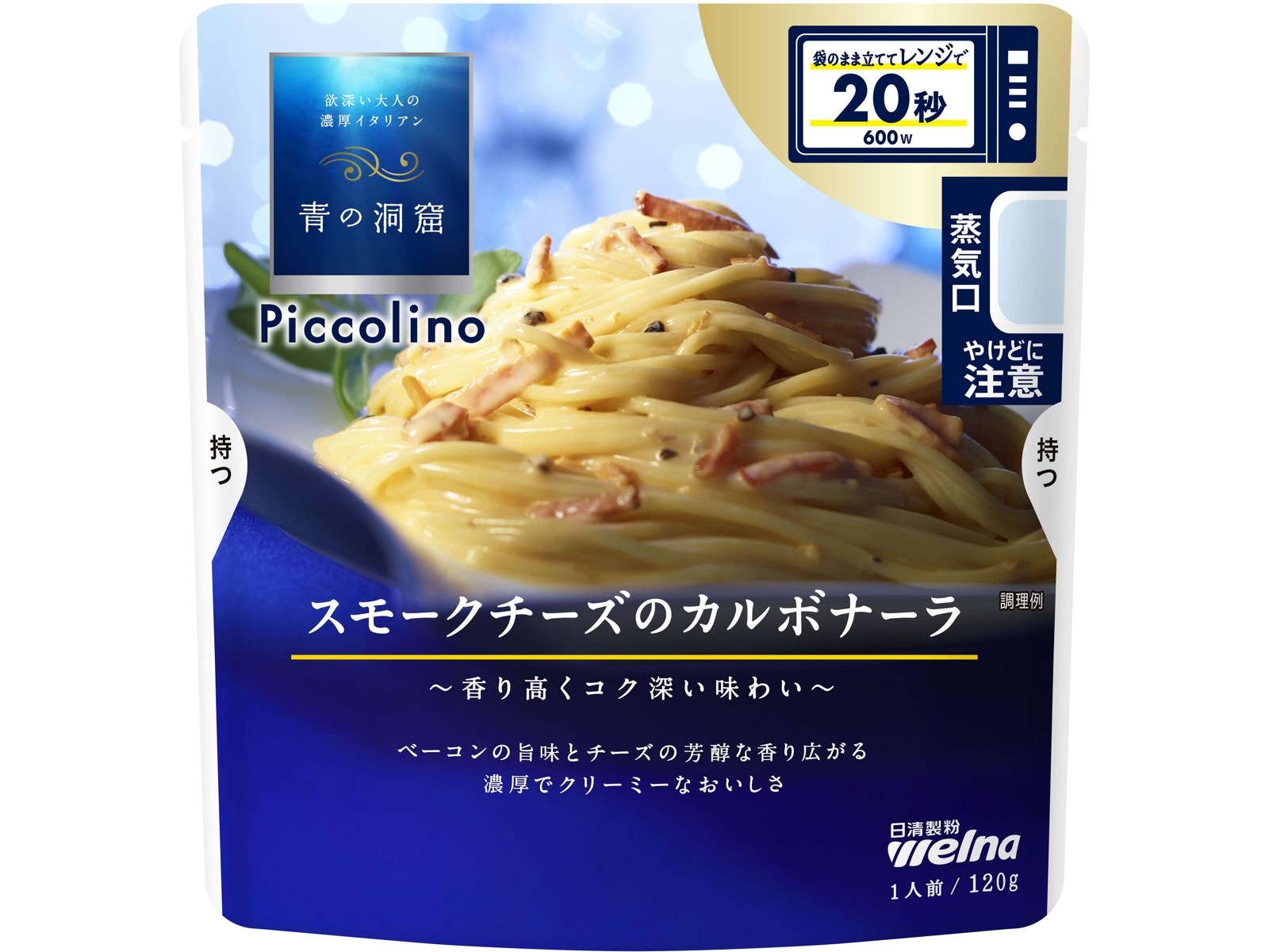 日清製粉ウェルナ 青の洞窟 Piccolino スモークチーズのカルボナーラ 1
