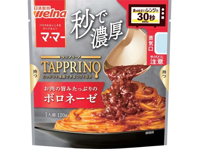 マ・マー TAPPRINO ボロネーゼ 1人前（120g）| コープこうべネット