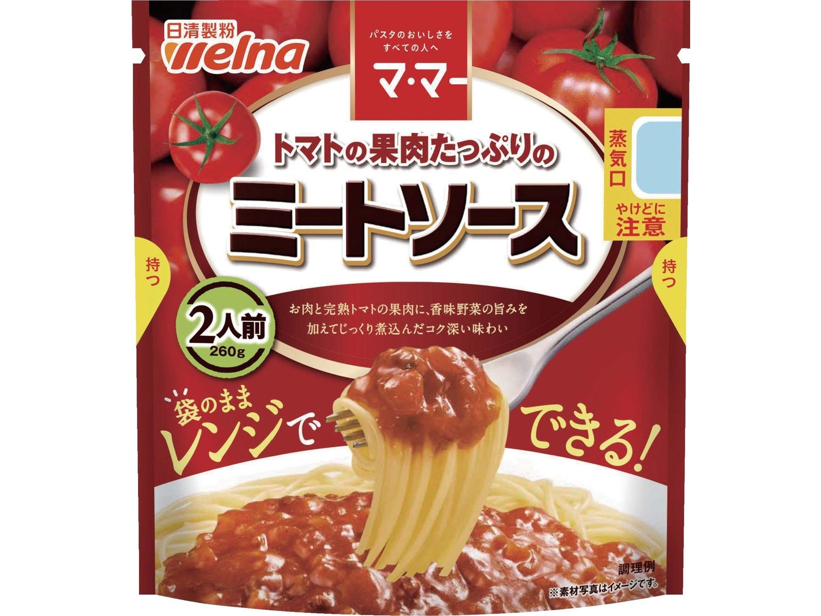 日清製粉ウェルナ マ・マー トマトの果肉たっぷりの ミートソース 2