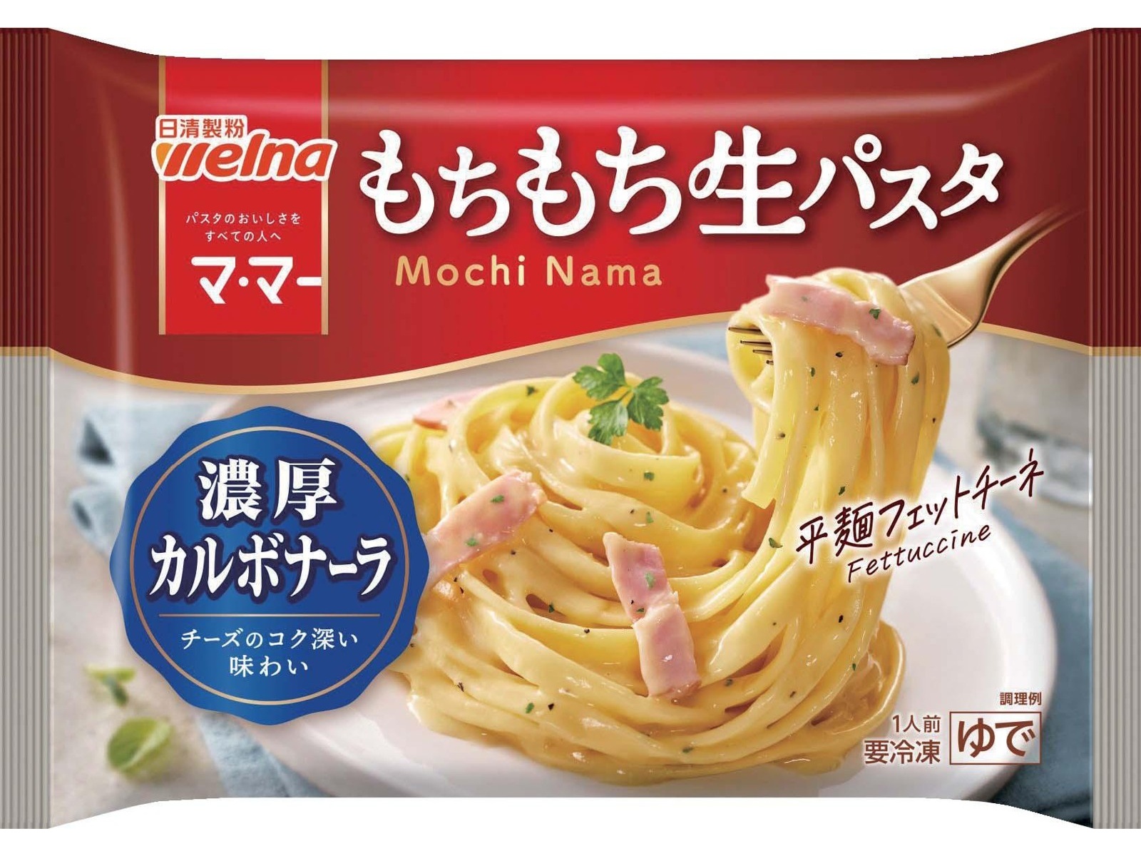 日清製粉ウェルナ マ・マー もちもち生パスタ 濃厚カルボナーラ