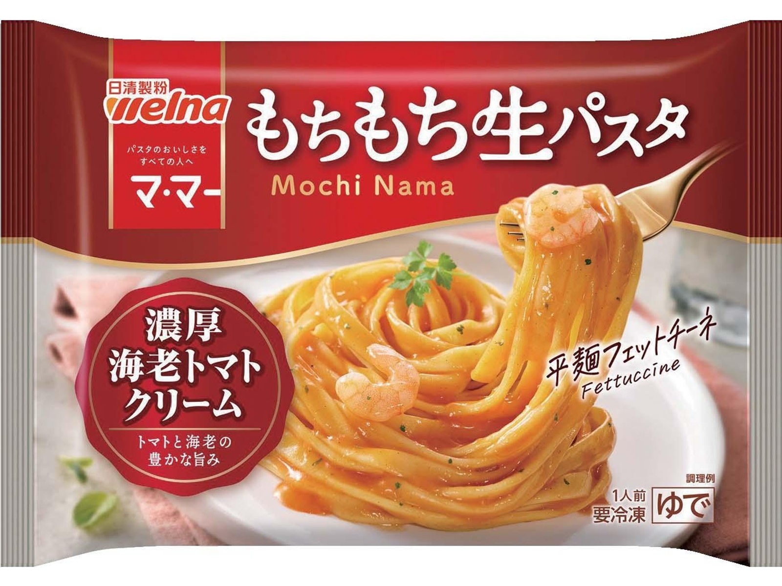 日清製粉ウェルナ マ・マー もちもち生パスタ 濃厚海老トマトクリーム
