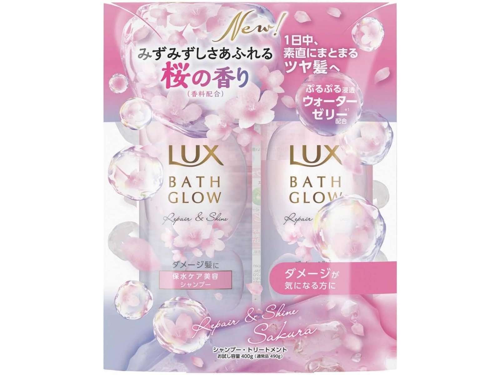 ユニリーバ ラックスバスグロウ サクラ リペアアンドシャイン お