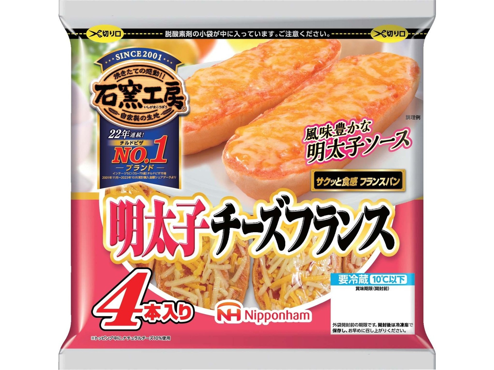 ニッポンハム 明太子チーズフランス 4本入| コープこうべネット