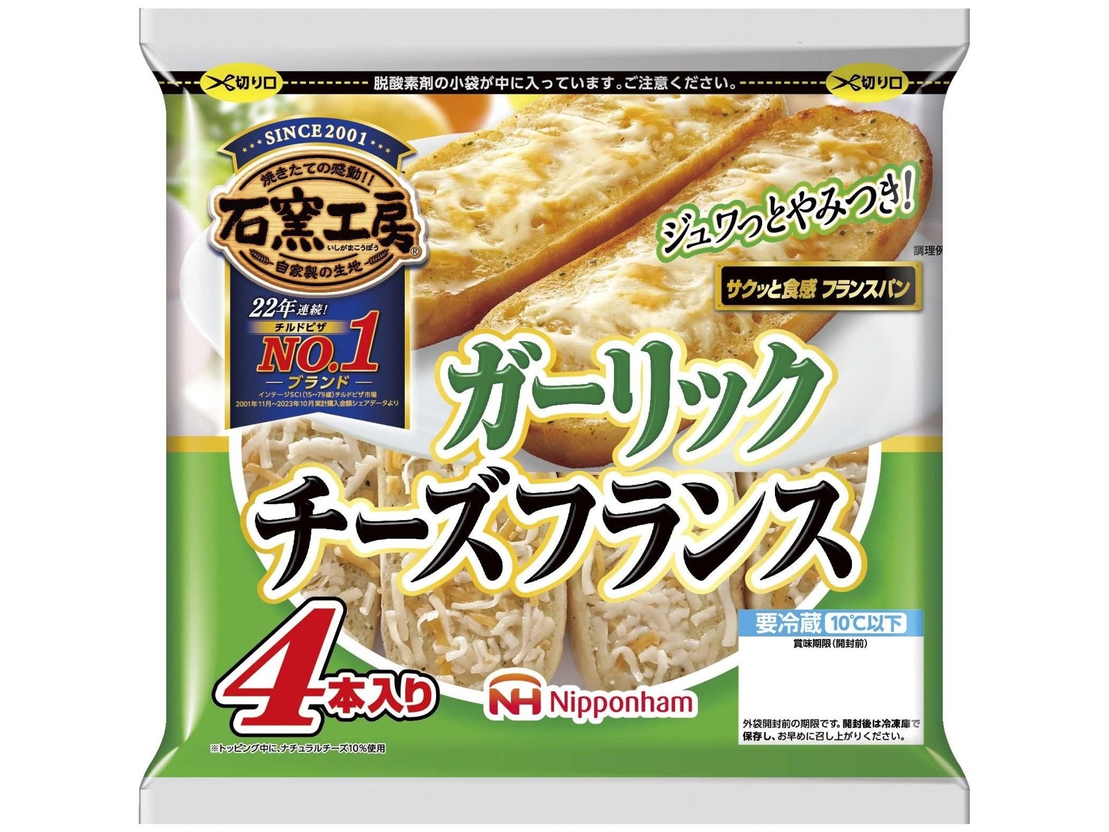 日本ハム ハム＆チーズ 1個入り | イオン釧路昭和店 - ネットで