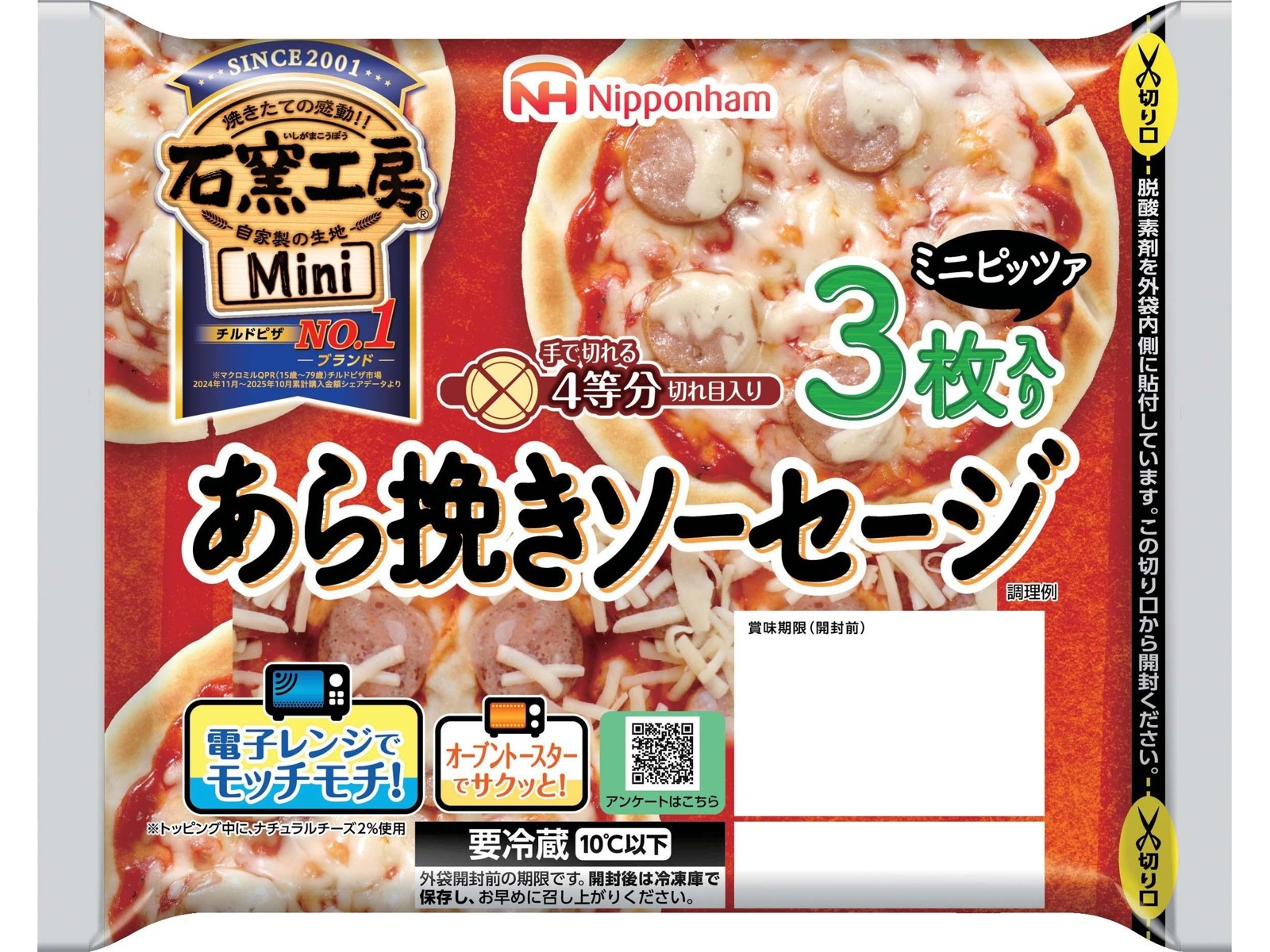 ニッポンハム あら挽きソーセージ 3枚入| コープこうべネット
