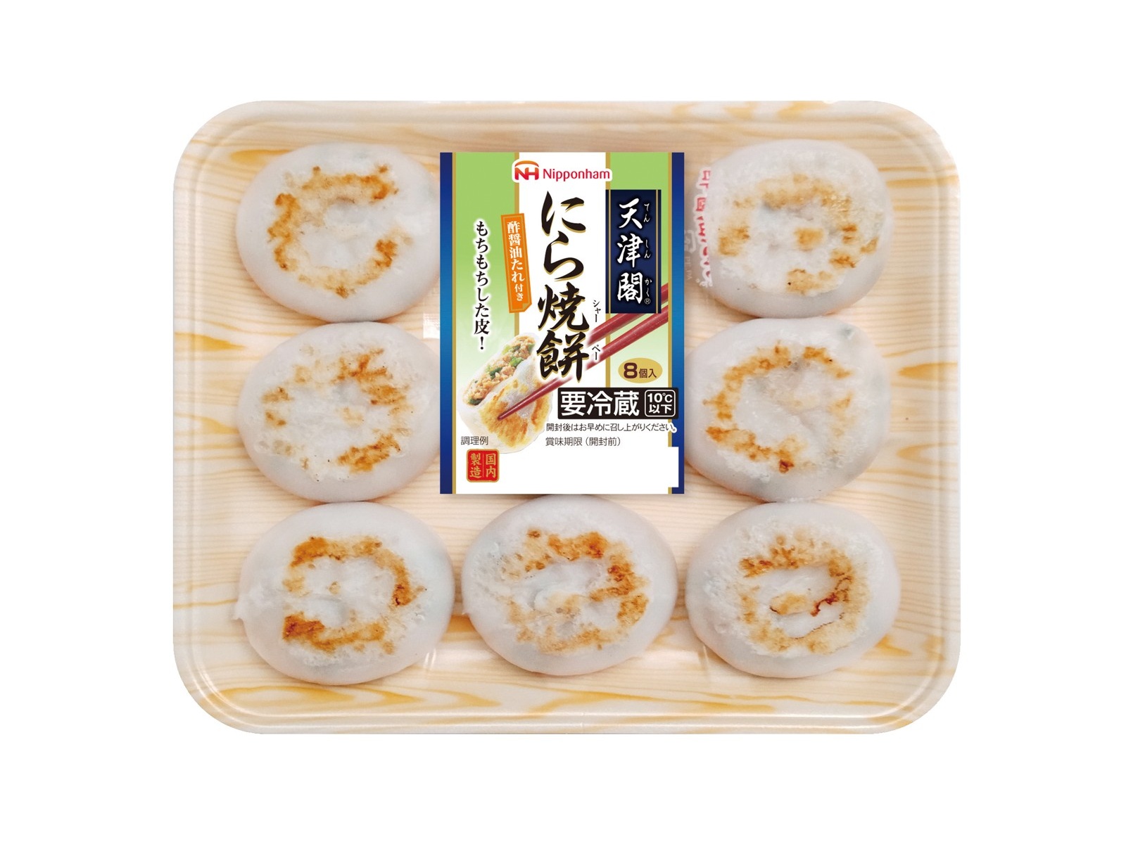 ニッポンハム 天津閣 にら焼餅 224g（8コ入）| コープこうべネット