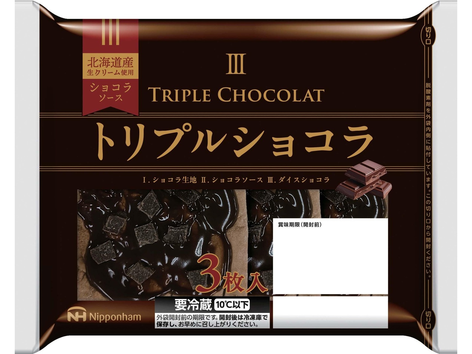 ニッポンハム トリプルショコラ 3枚入 | コープこうべネット
