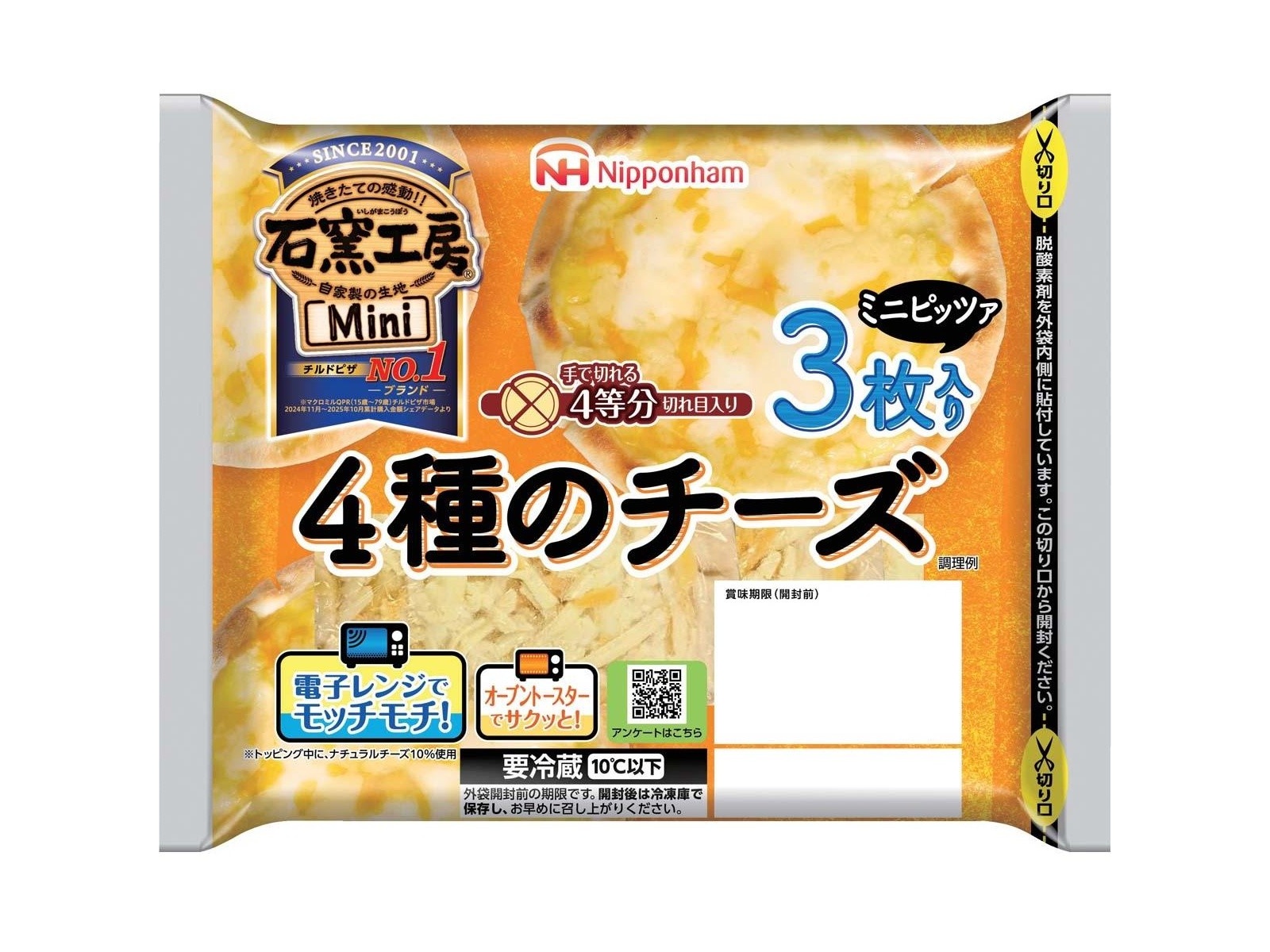 ニッポンハム 石窯工房mini 4種のチーズ 3枚入 | コープこうべネット