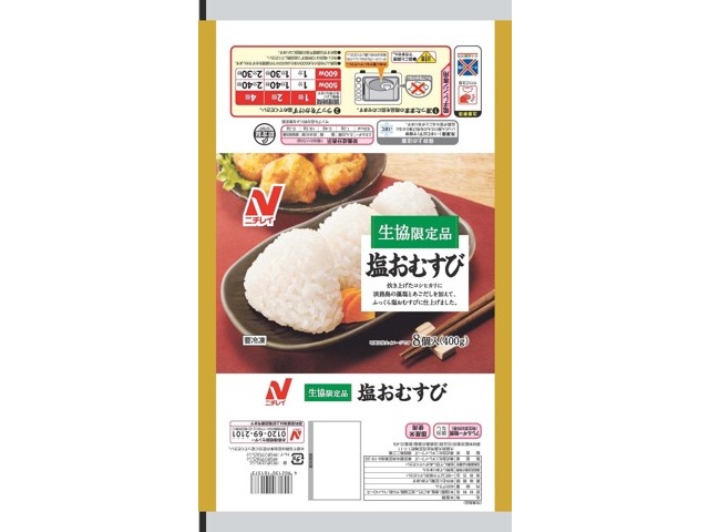 ニチレイ 塩おむすび 8コ入（400g）| コープこうべネット