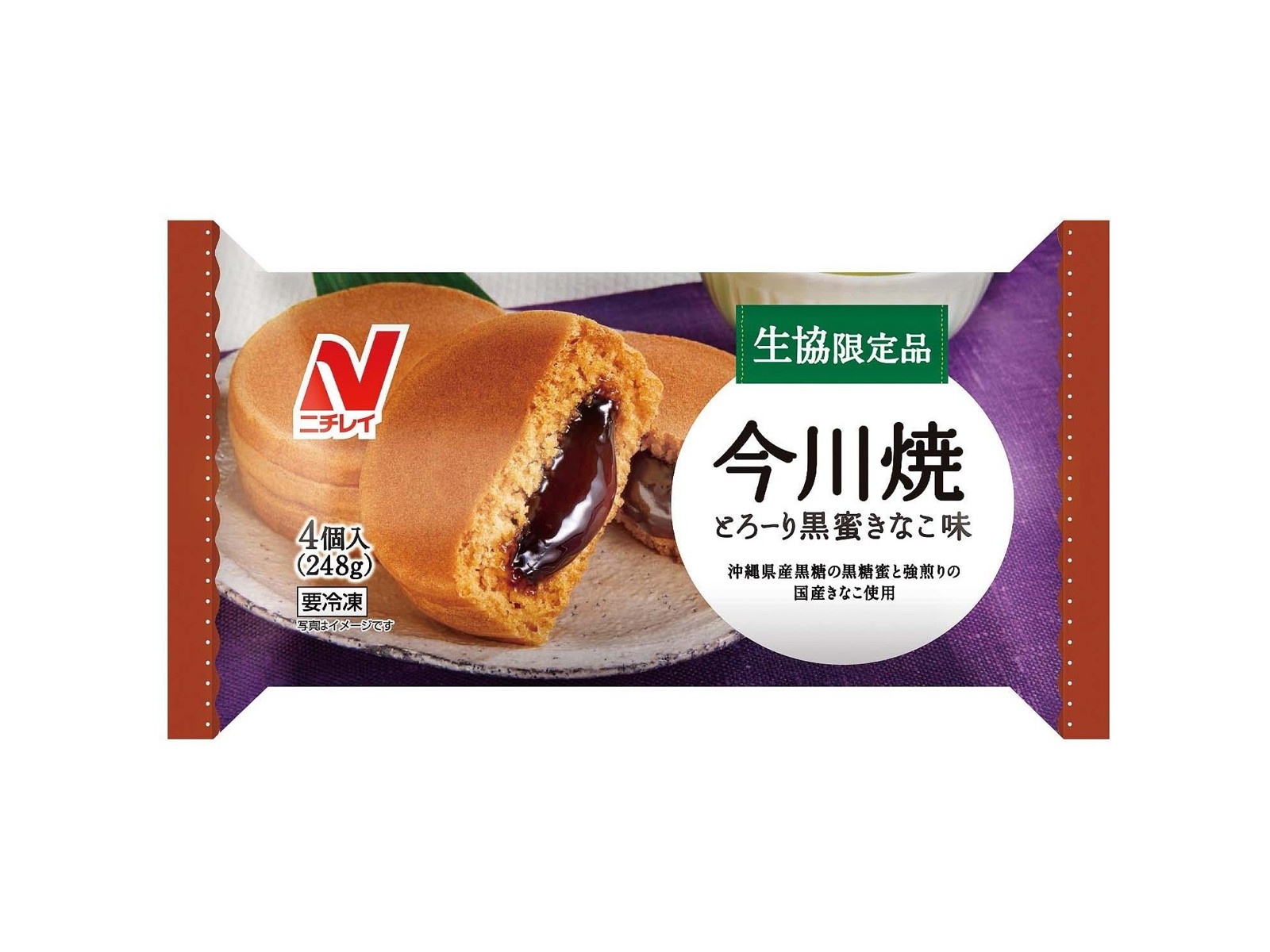 ニチレイ 今川焼 とろーり黒蜜きなこ味 4コ入（248g）| コープこうべネット