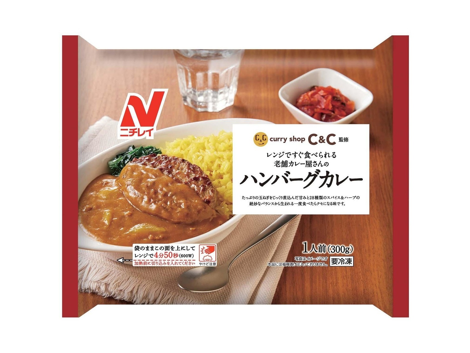 ニチレイ C＆C監修 ハンバーグカレー 300g| コープこうべネット
