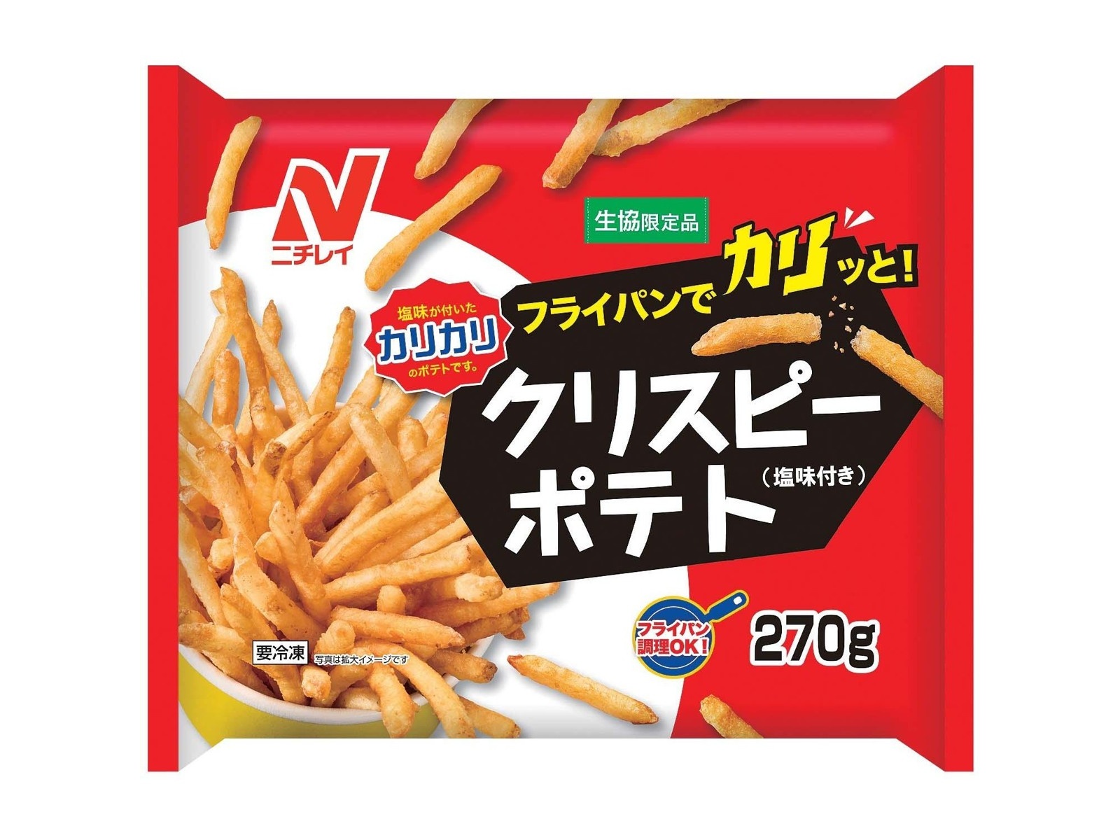 ニチレイ フライパンでカリッと！クリスピーポテト 270g| コープこうべ