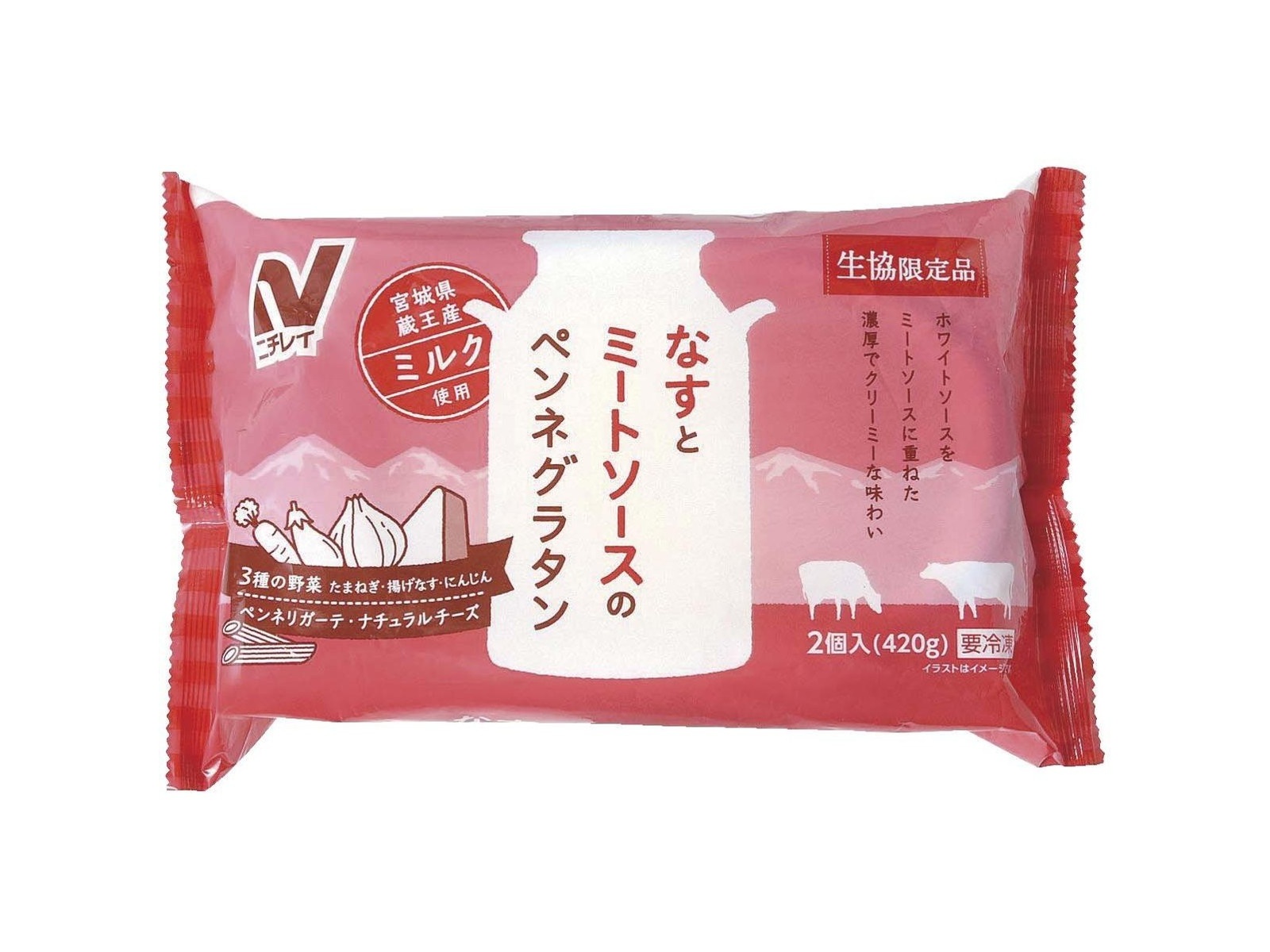 ニチレイ なすとミートソースのペンネグラタン 2コ入（420g）| コープ