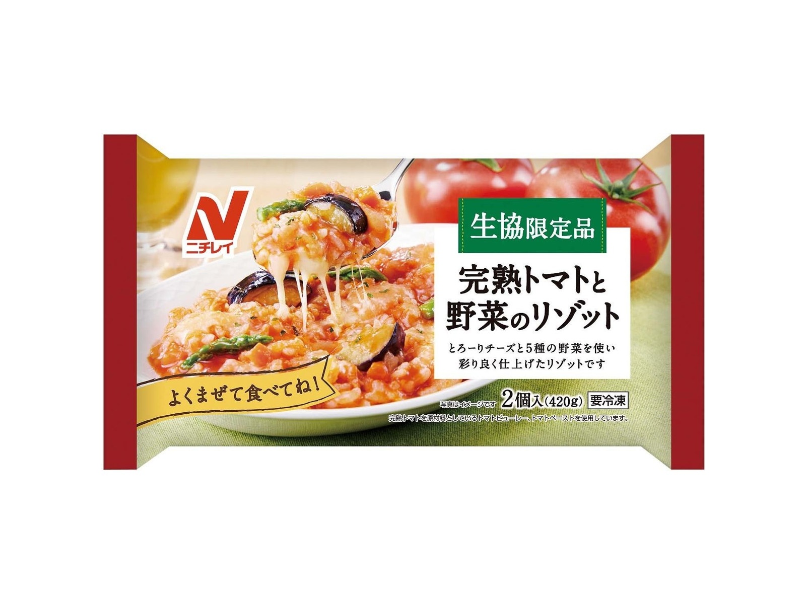 ニチレイ 完熟トマトと野菜のリゾット 2コ入（420g）| コープこうべネット