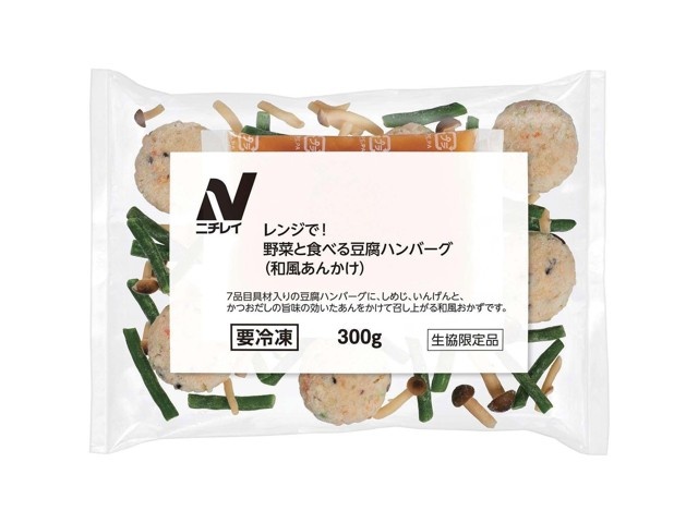 ハンバーグ 野菜付きセット サンプル品