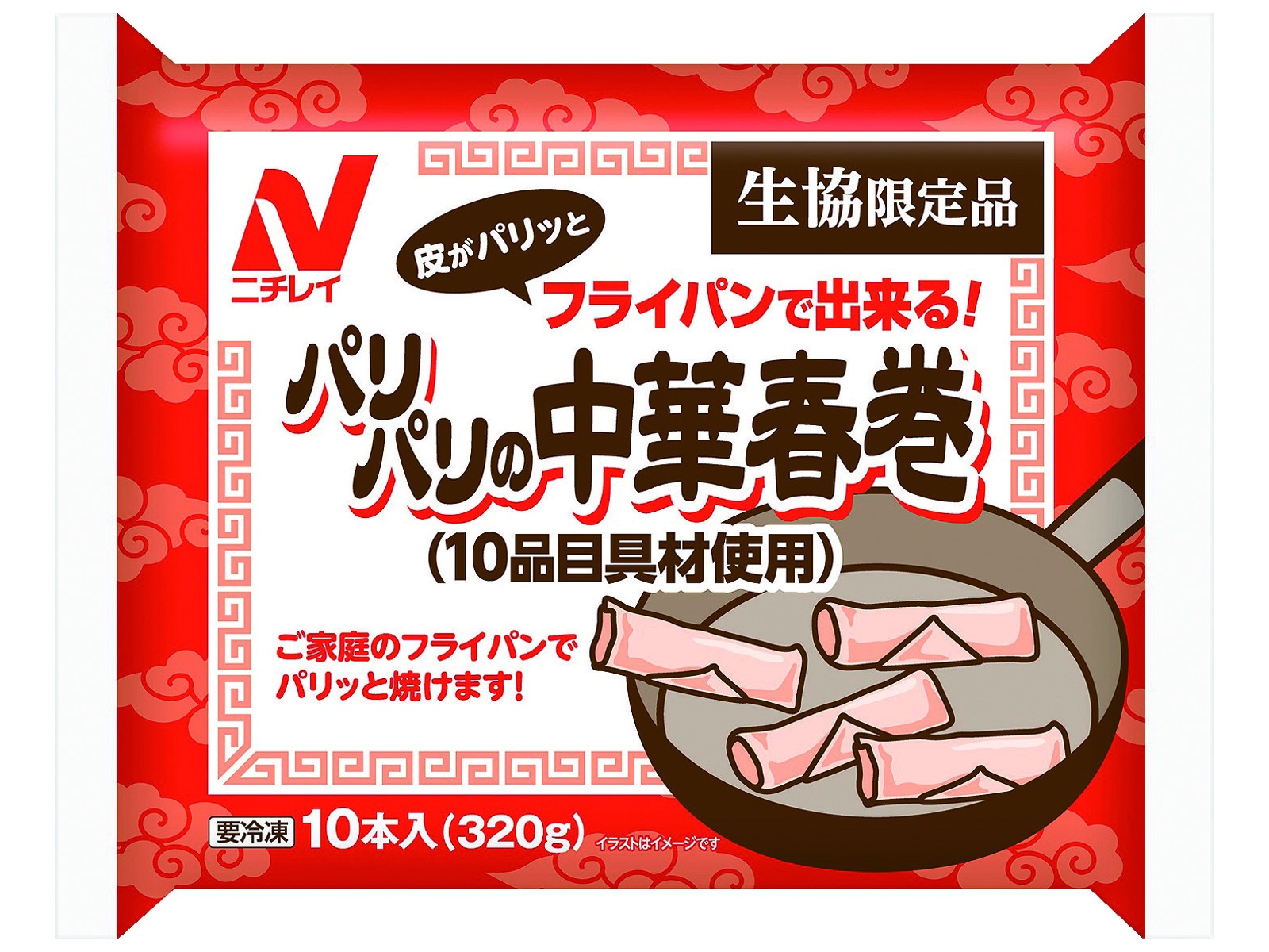 はるまき 250901カット・終売）ニチレイ 春巻 4個入（200g）×10袋 | 冷凍