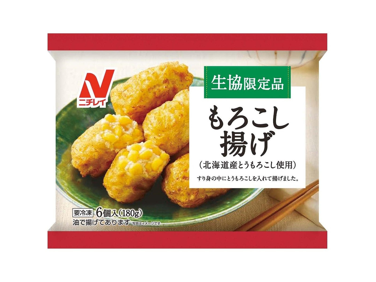 ニチレイ もろこし揚げ 6コ入(180g）| コープこうべネット