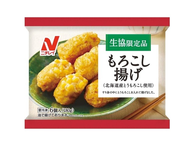 ニチレイ もろこし揚げ 6コ入(180g）| コープこうべネット