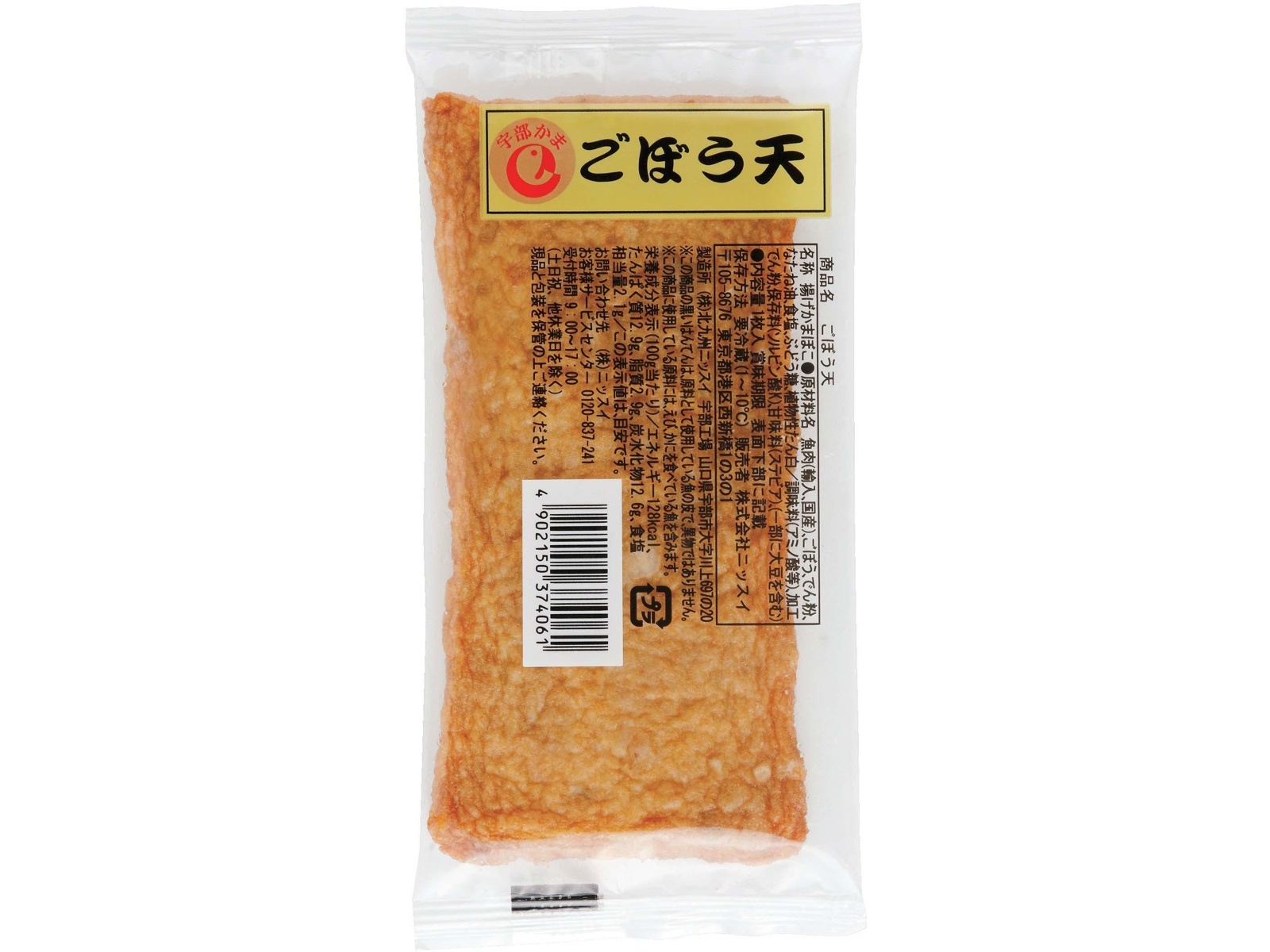 宇部かま ごぼう天 1枚| コープこうべネット