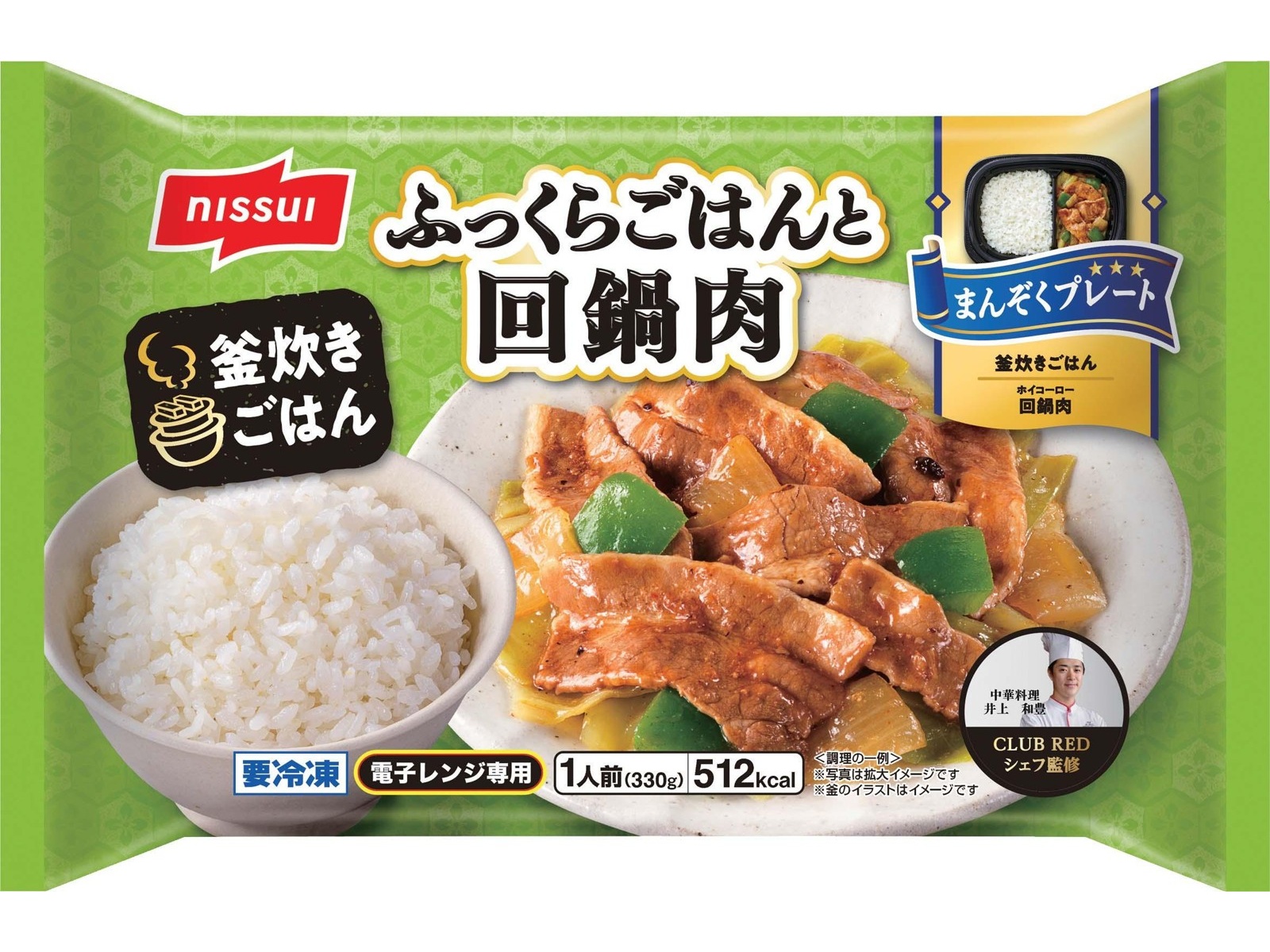 回鍋肉 ウニみちなが🎱♦️ on X: 