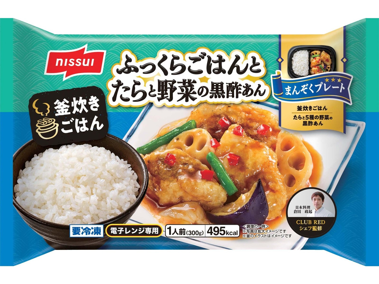 ニッスイ ふっくらごはんとたらと野菜の黒酢あん 1人前(300g