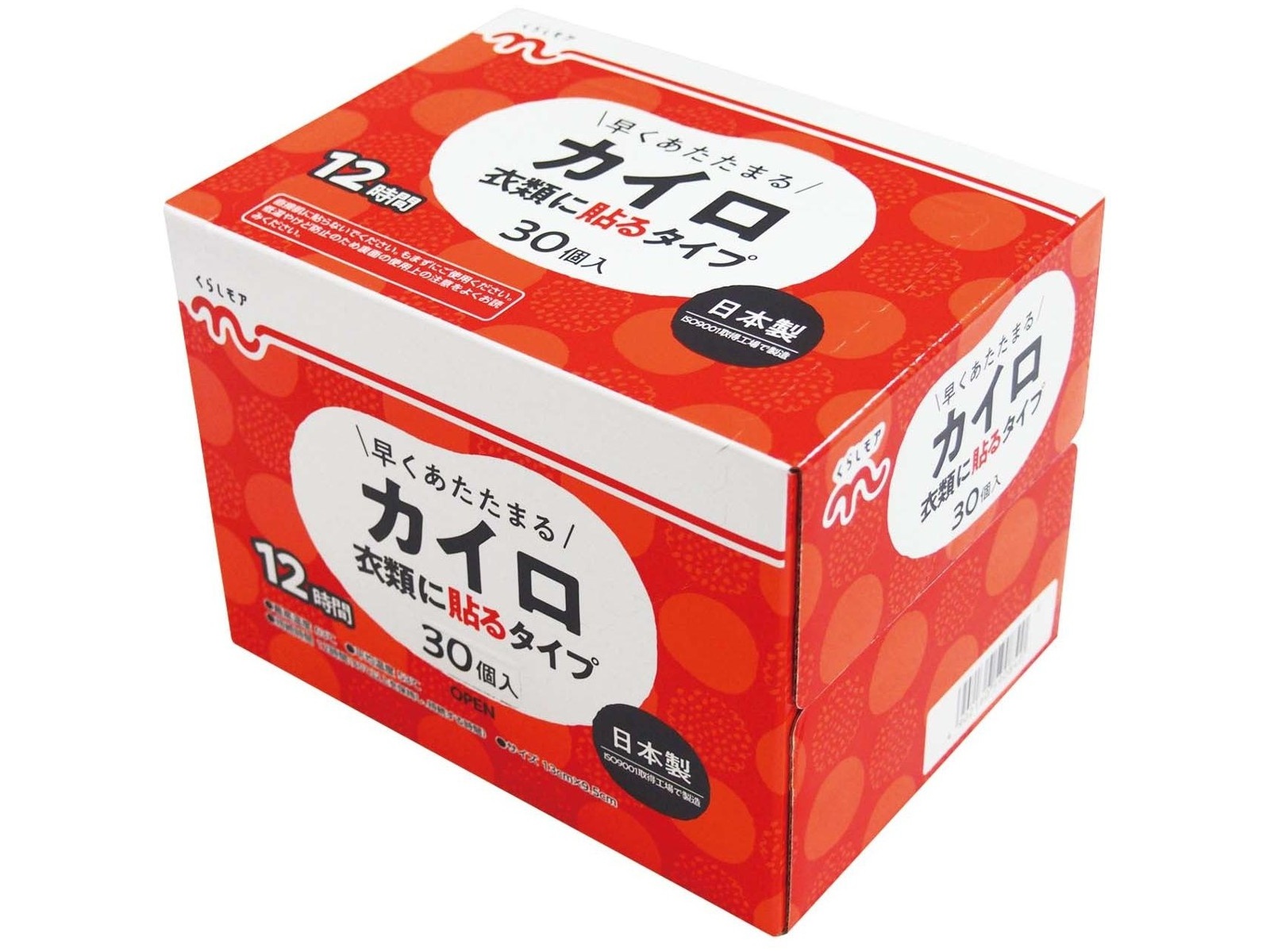 くらしモア 貼るカイロ レギュラー 1箱（30コ入） | コープこうべネット